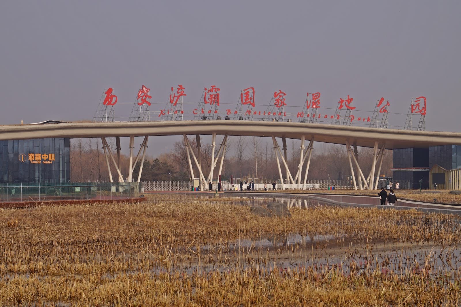 Xiba River Wetland Park - Image 1