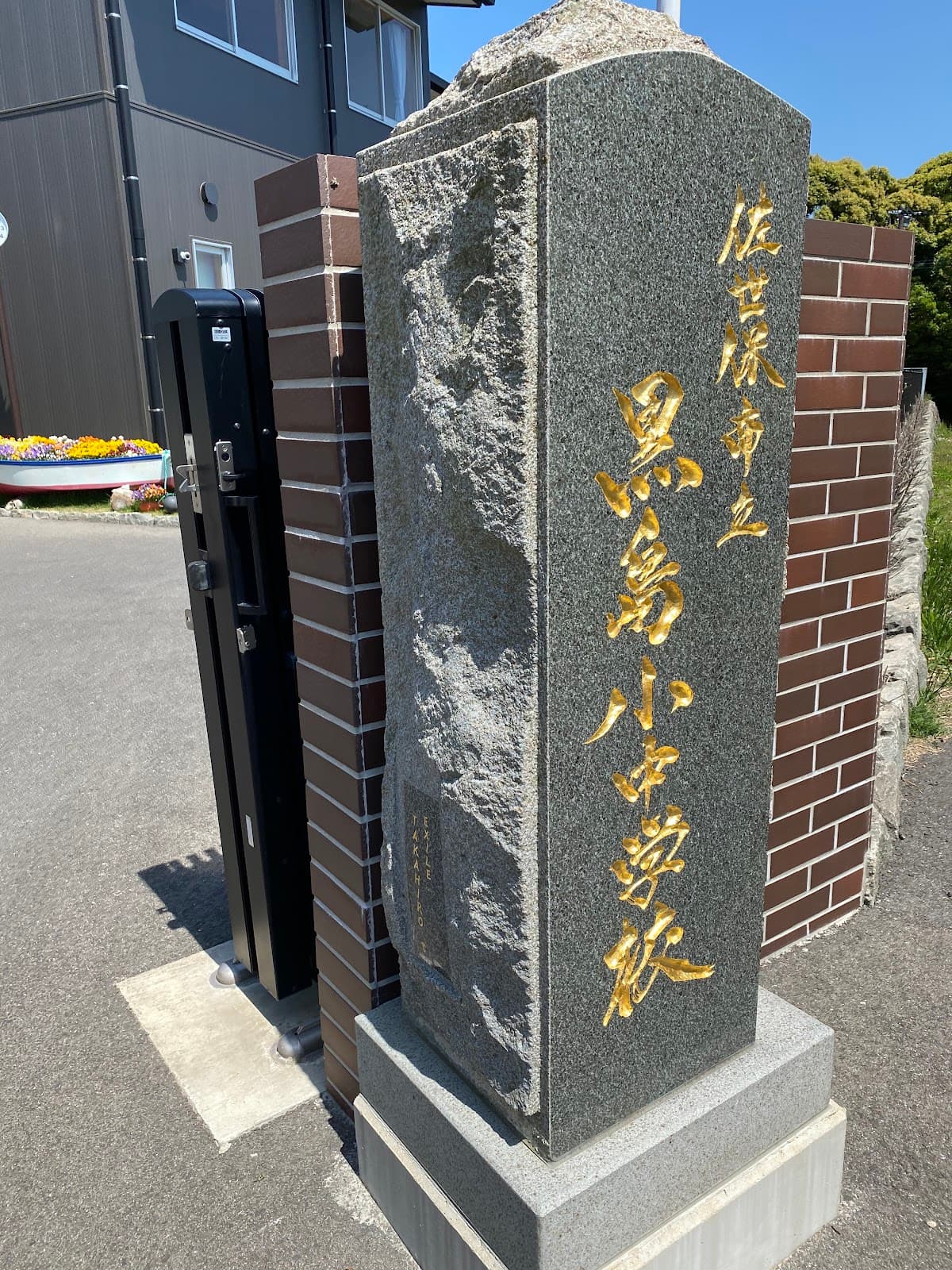 Kuroshima Island - Image 1