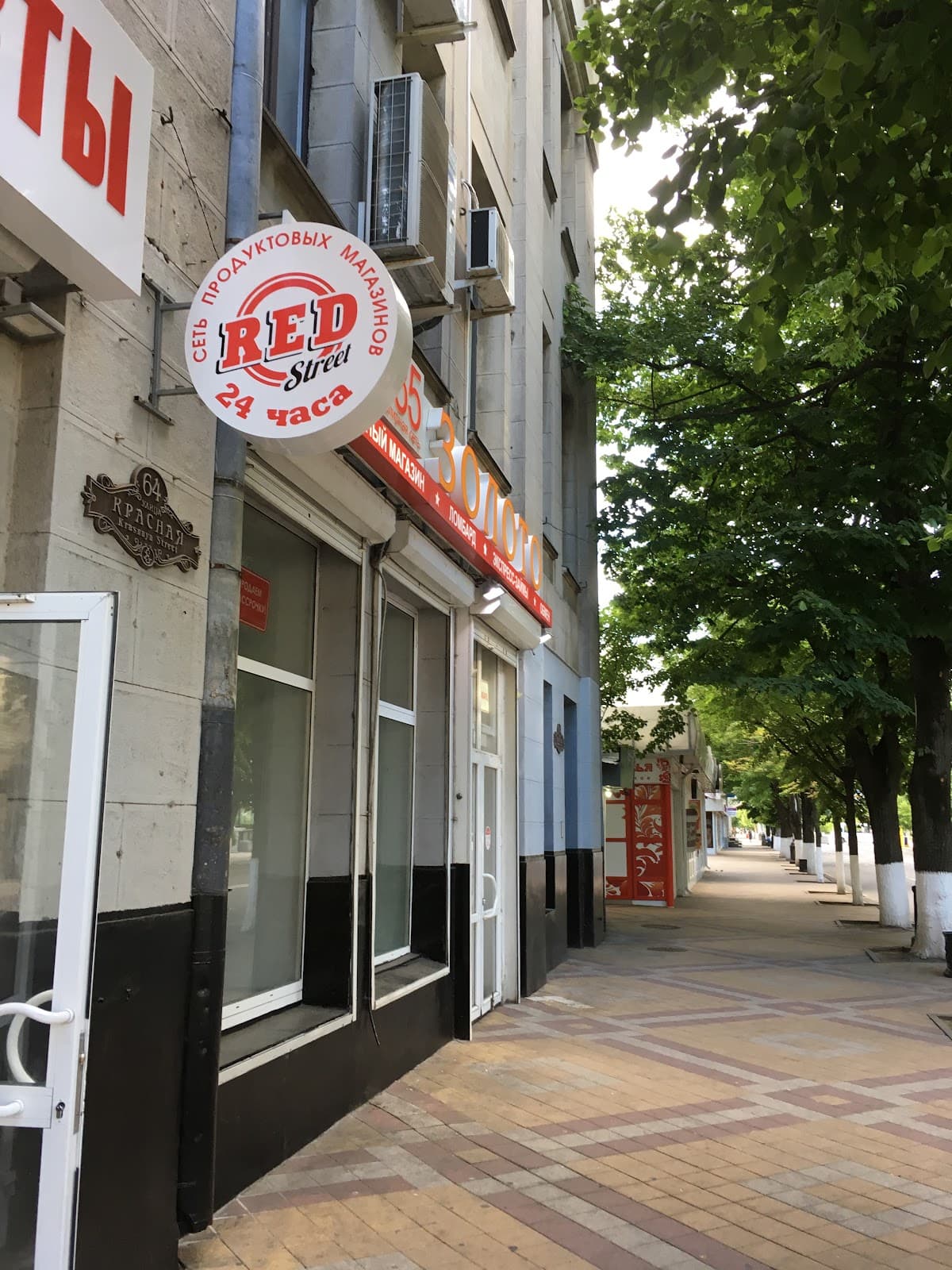 Krasnaya Street - Image 1