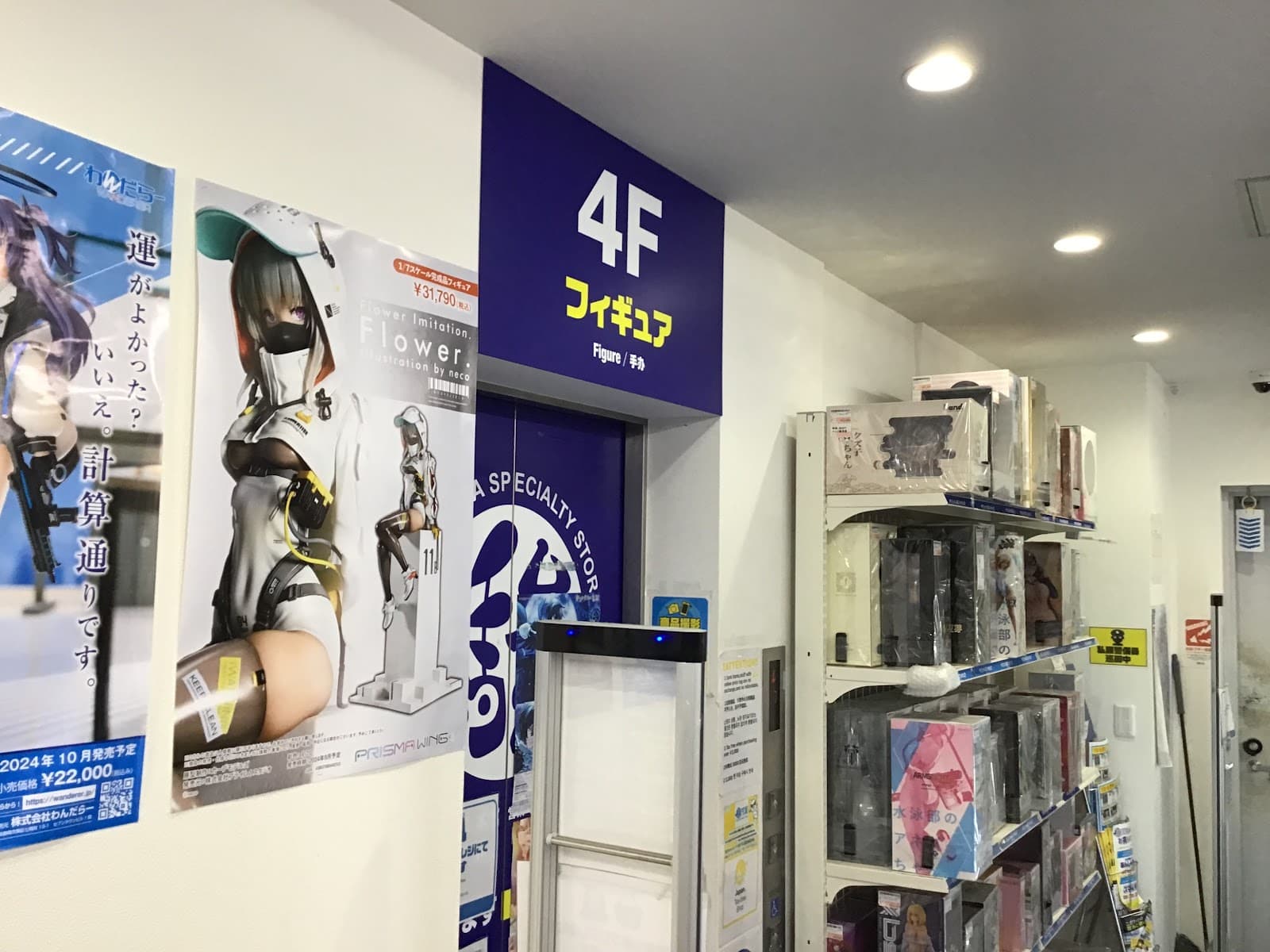 Surugaya Akihabara - Image 1