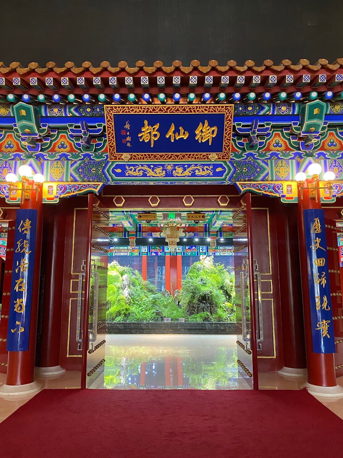 Beijing Yuxiandu Royal Cuisine Museum - Image 1