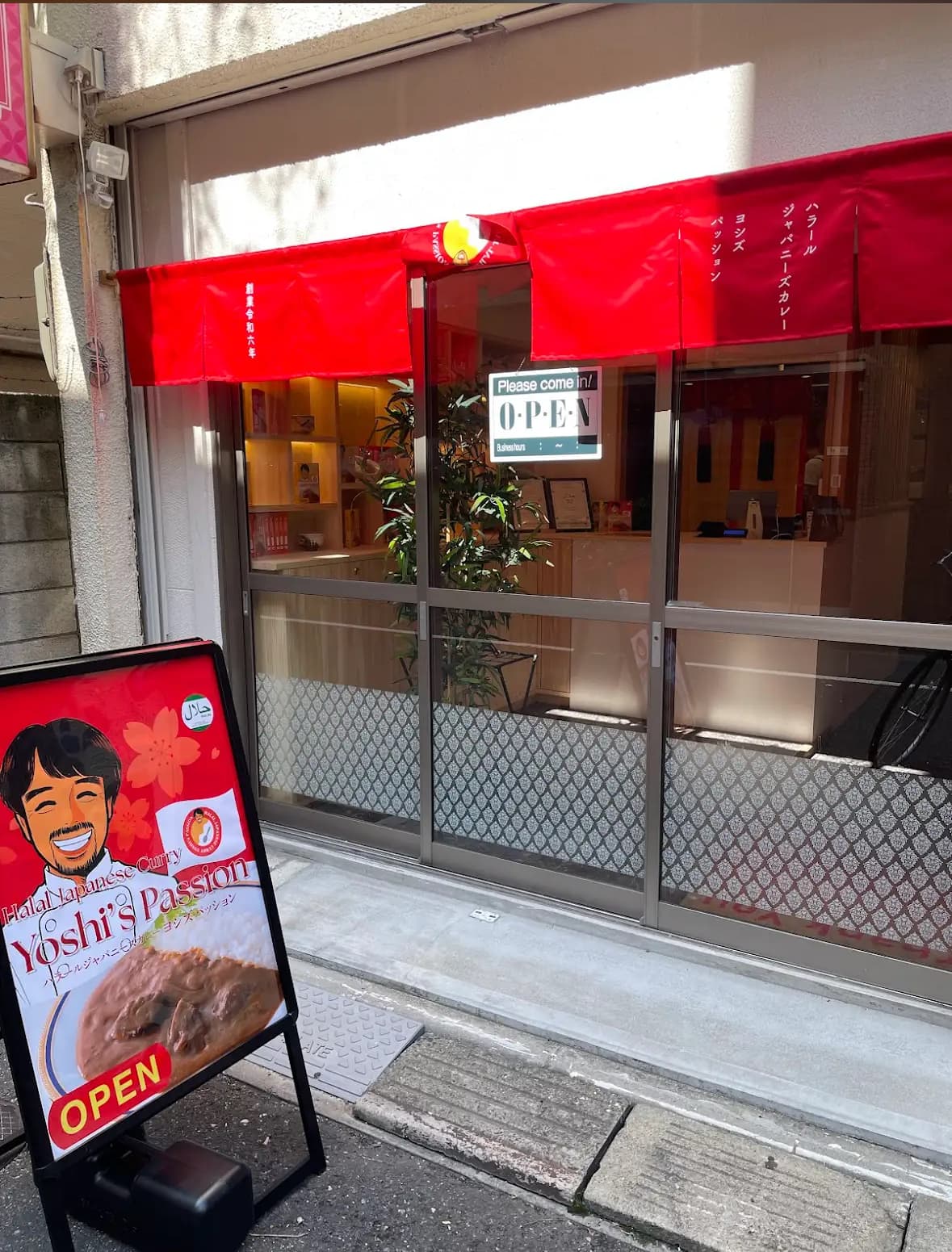 Yoshi's Passion - Image 1