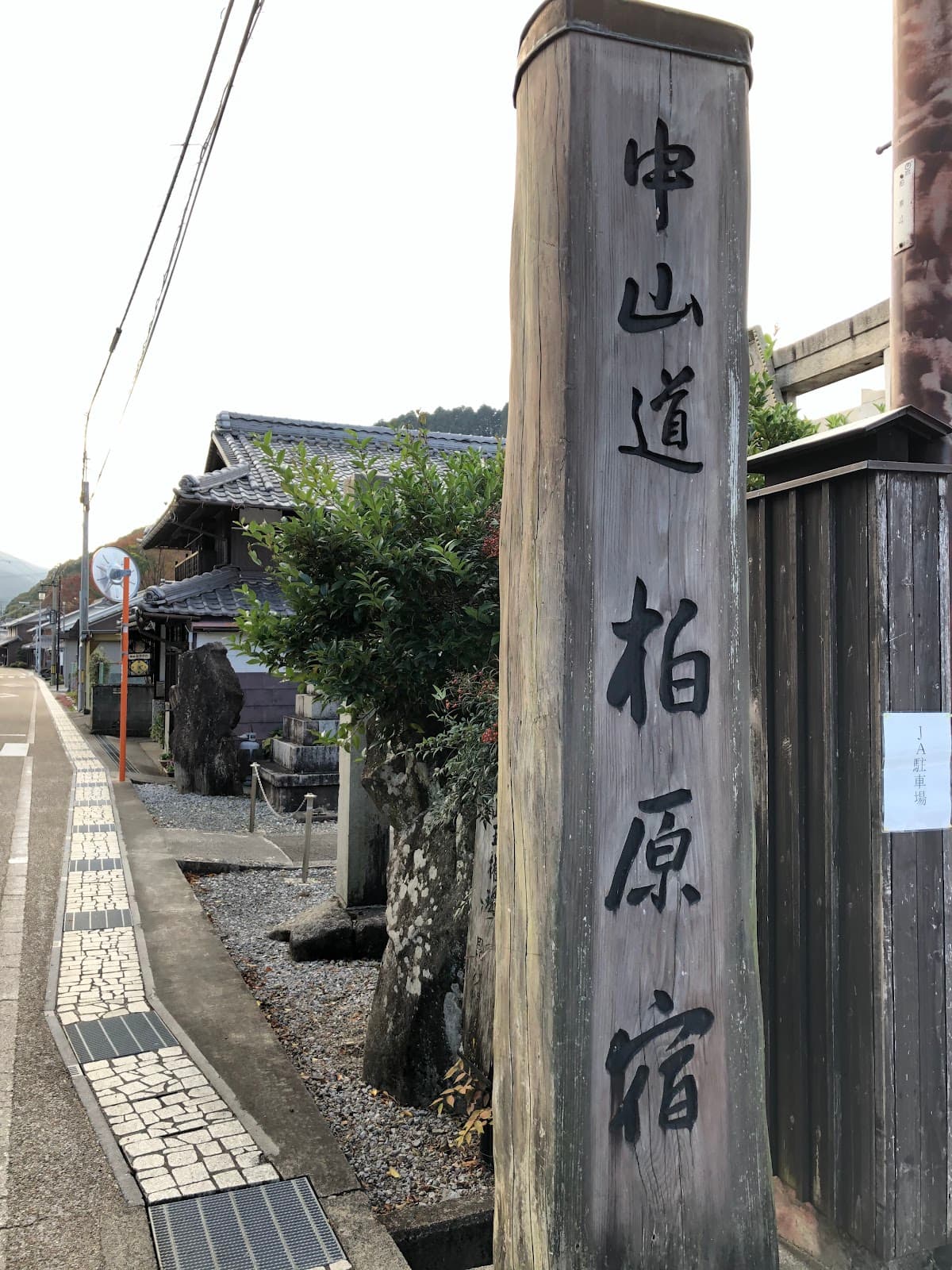 Kashiwabara-juku - Image 1