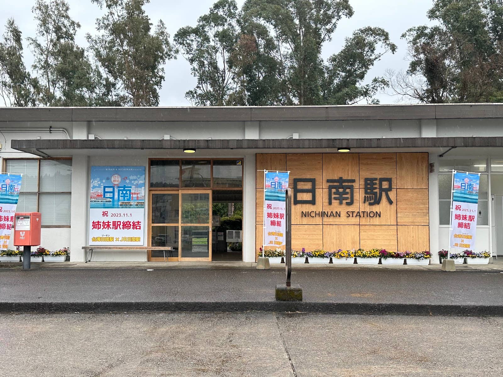 Aoshima Island