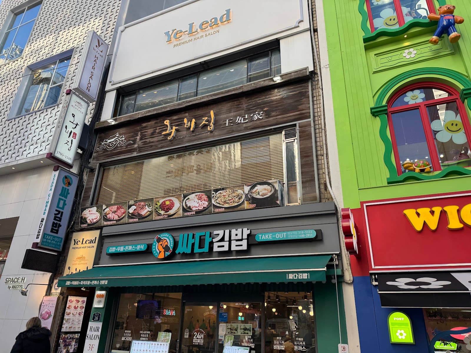 Wangbijib Myeongdong Main Store - Image 1