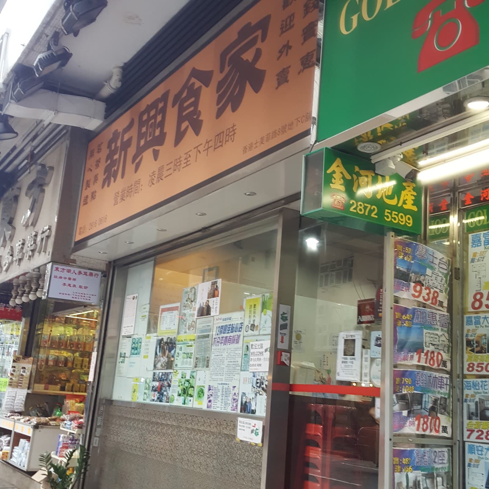 Sun Hing Restaurant - Image 1