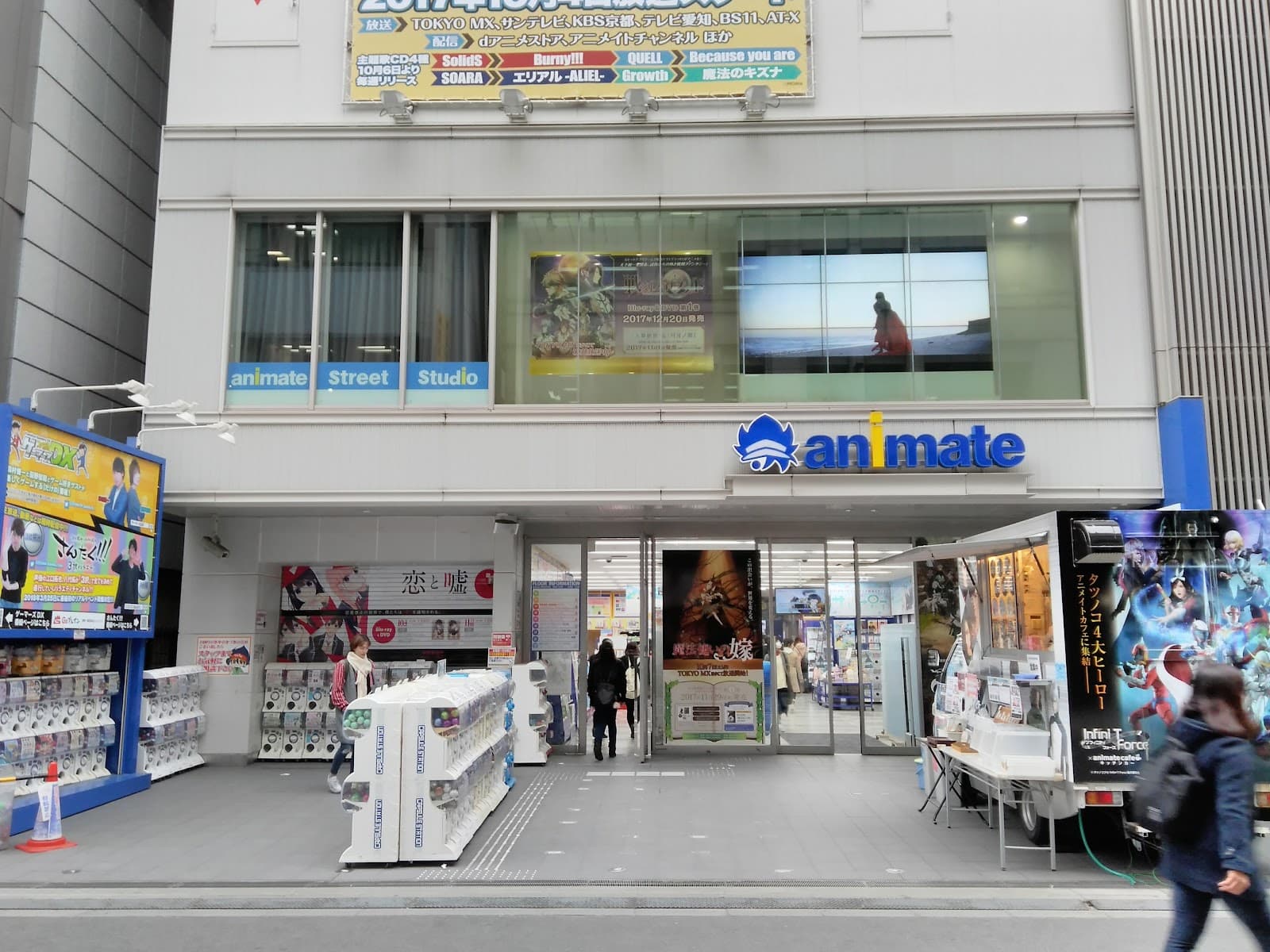 Animate Ikebukuro Main Store - Image 1
