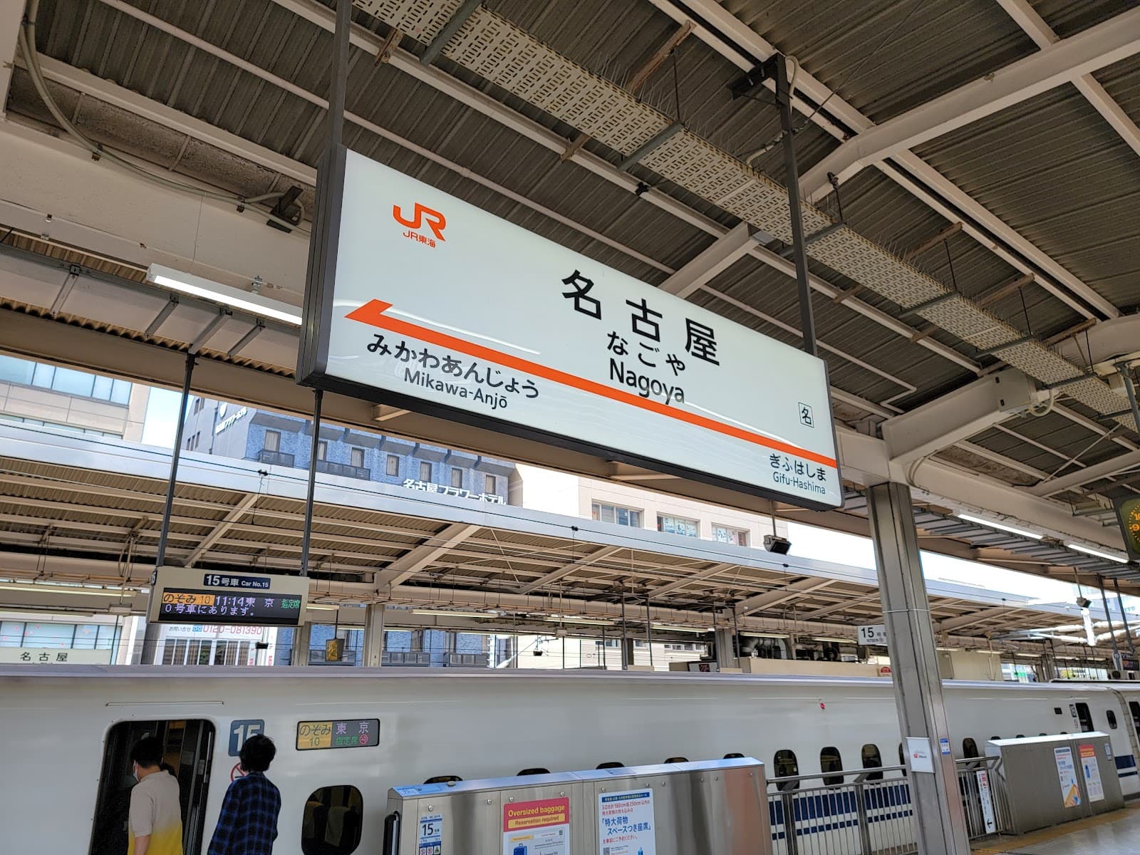 Nagoya Station - Image 1