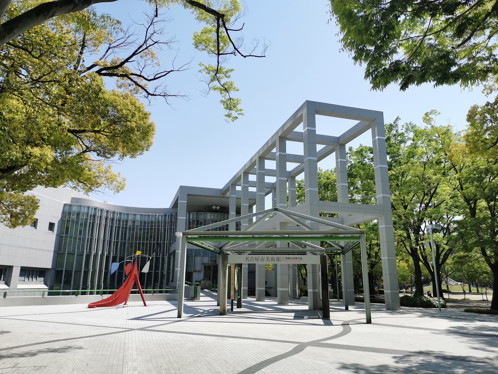 Nagoya City Museum - Image 1