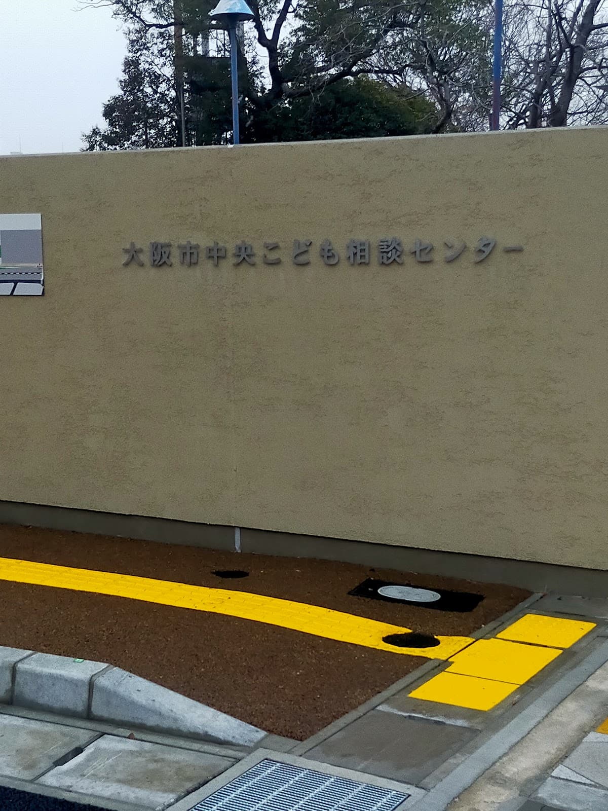 Osaka Municipal Child Welfare Center - Image 1