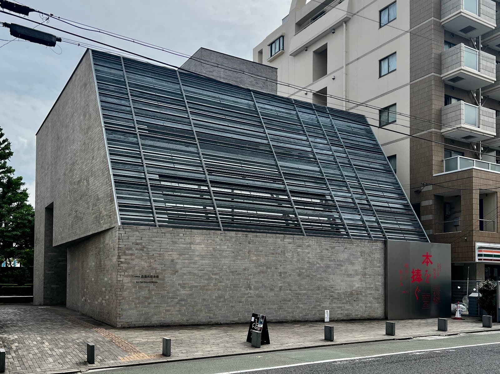 Mori Ogai Memorial Museum - Image 1