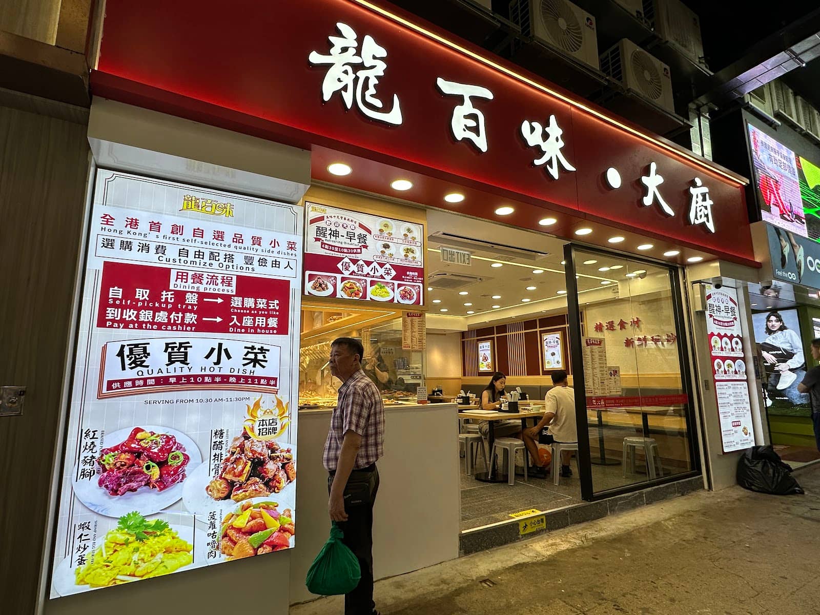 All-You-Can-Eat Rice