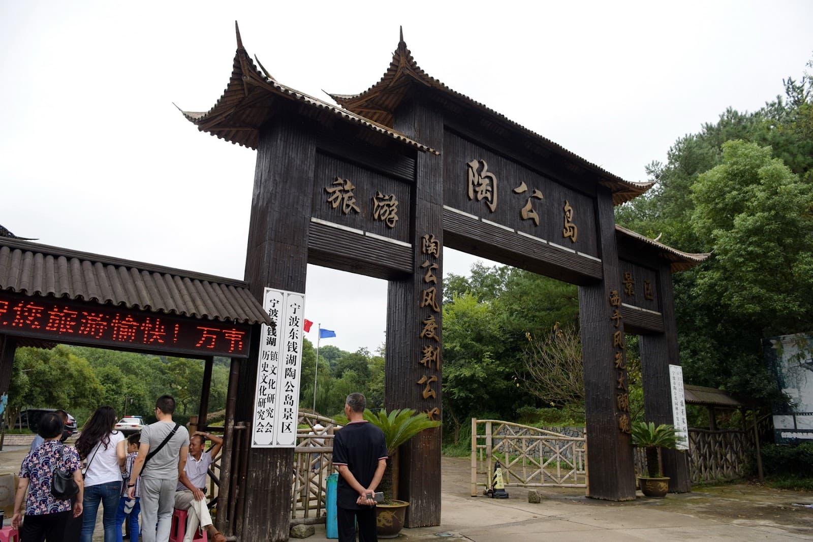 Taogong Island (Dongqian Lake) - Image 1