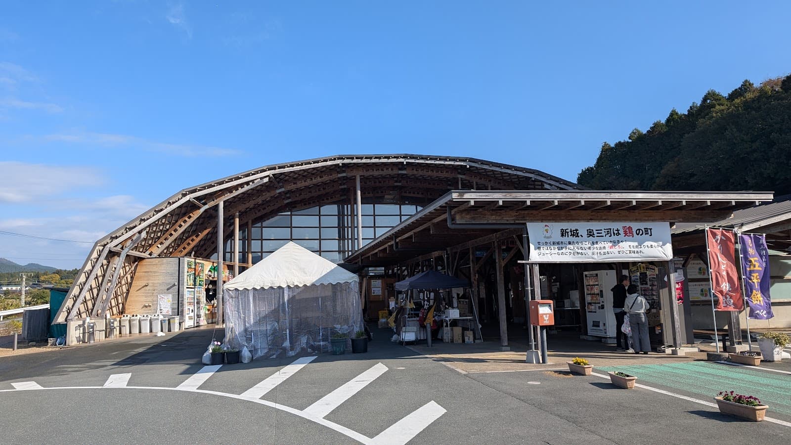 Michi-no-Eki Mokkulu Shinshiro - Image 1