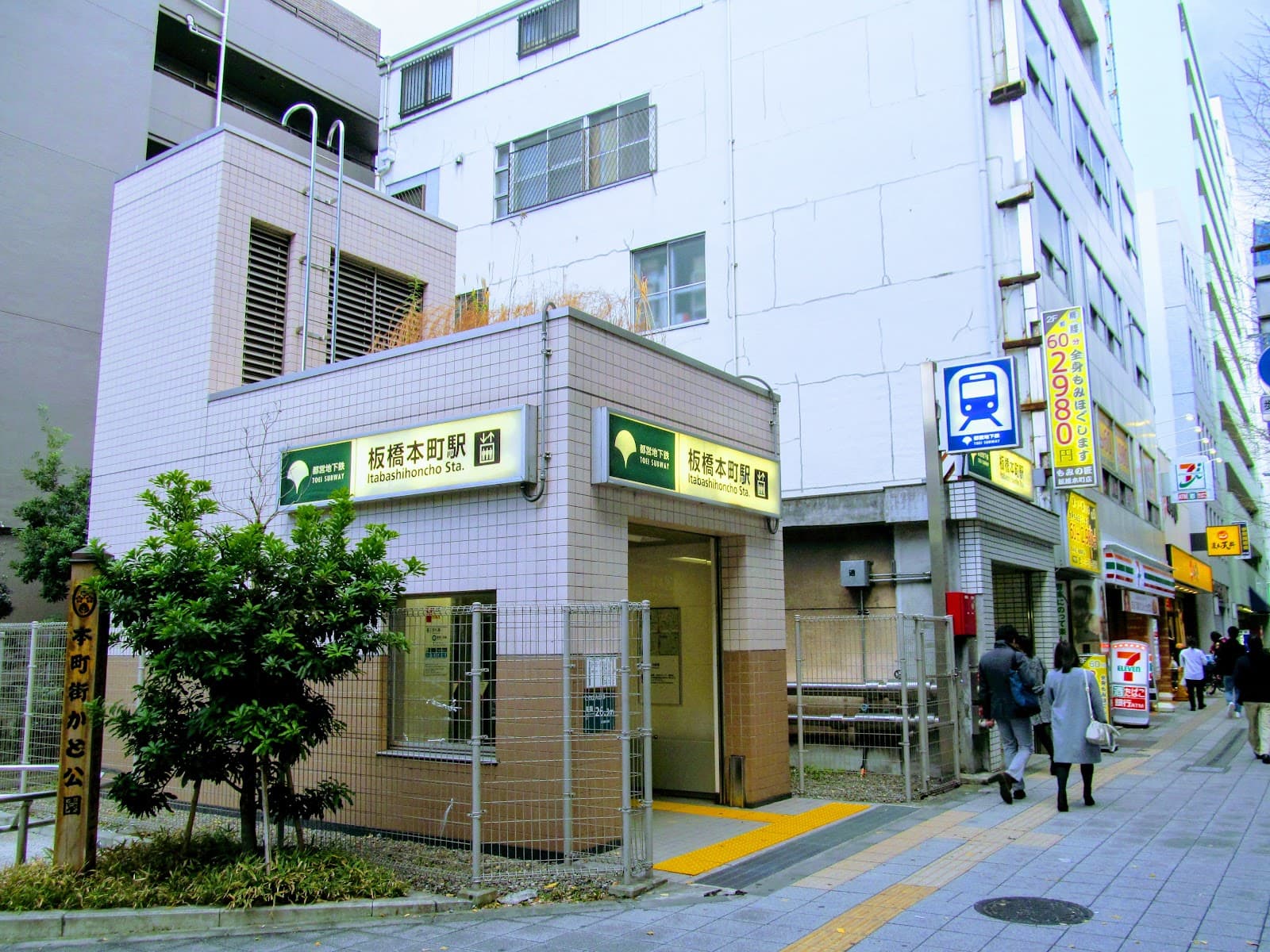 Itabashi-honcho - Image 1