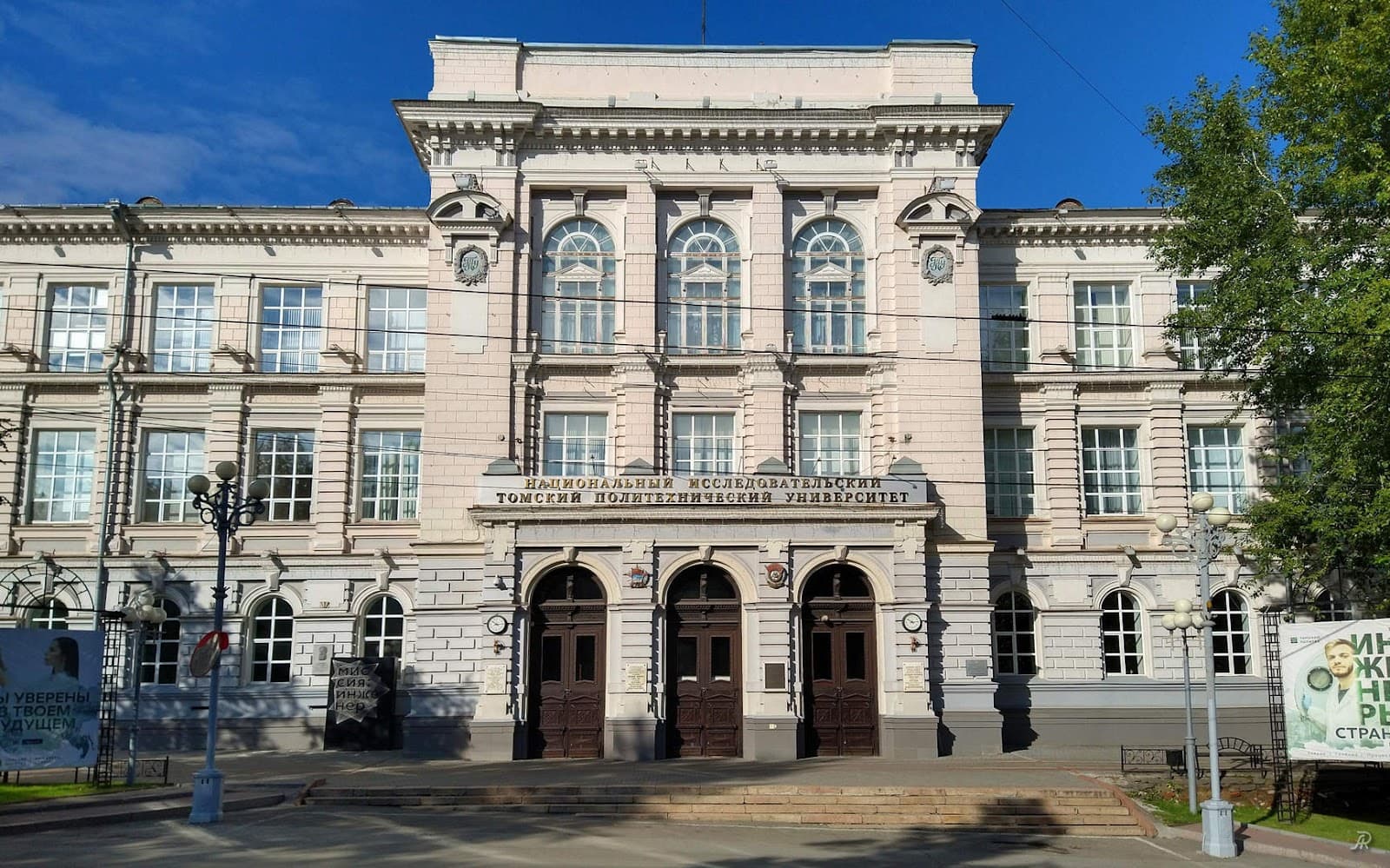 Tomsk Polytechnic University Main Building - Image 1