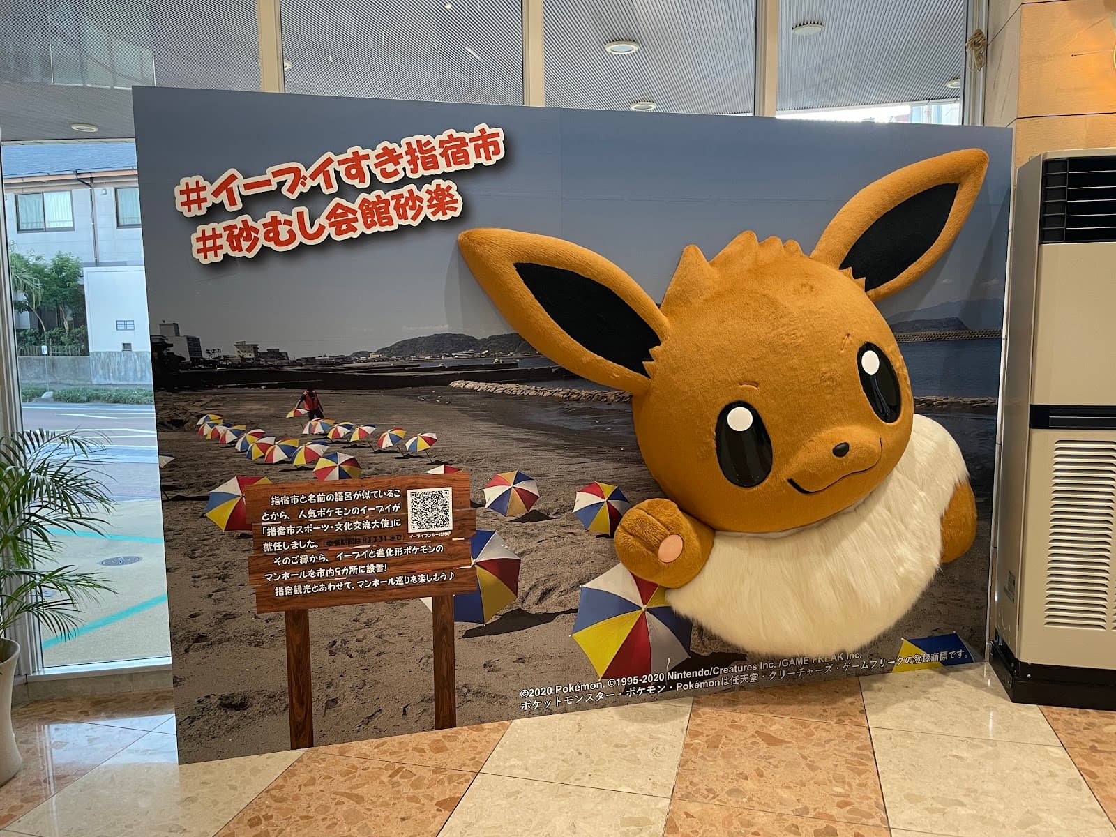 Sunamushi Kaikan Saraku Ibusuki - Image 1