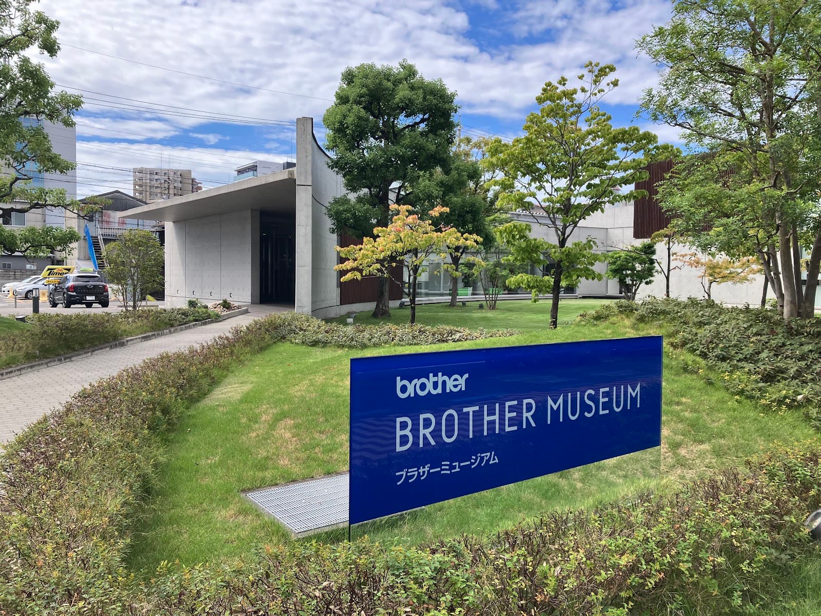 Brother Museum - Image 1