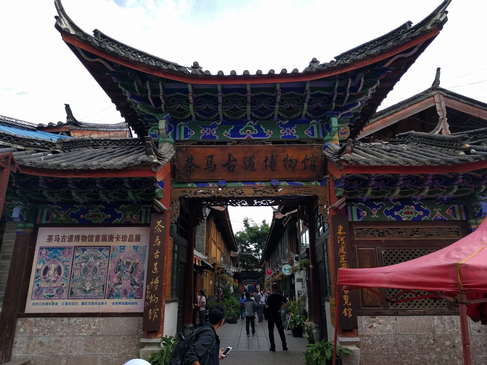 Shuhe Tea Horse Road Museum - Image 1