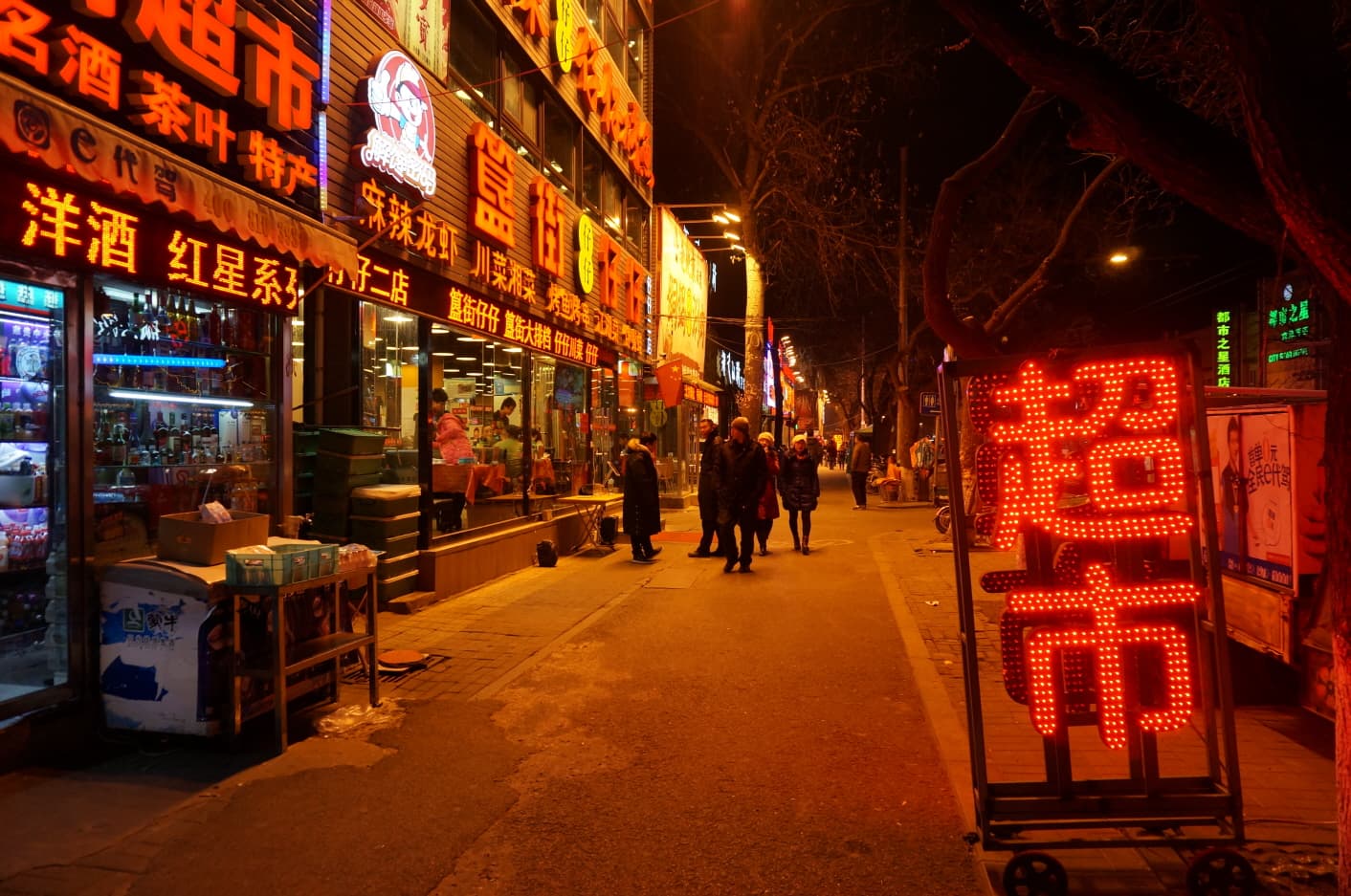 Beixinqiao Subway Station - Image 1