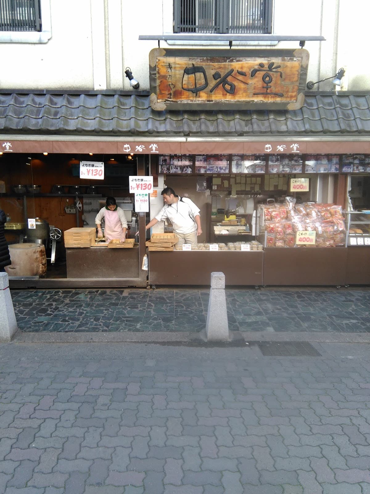 Nakatanidou - Image 1