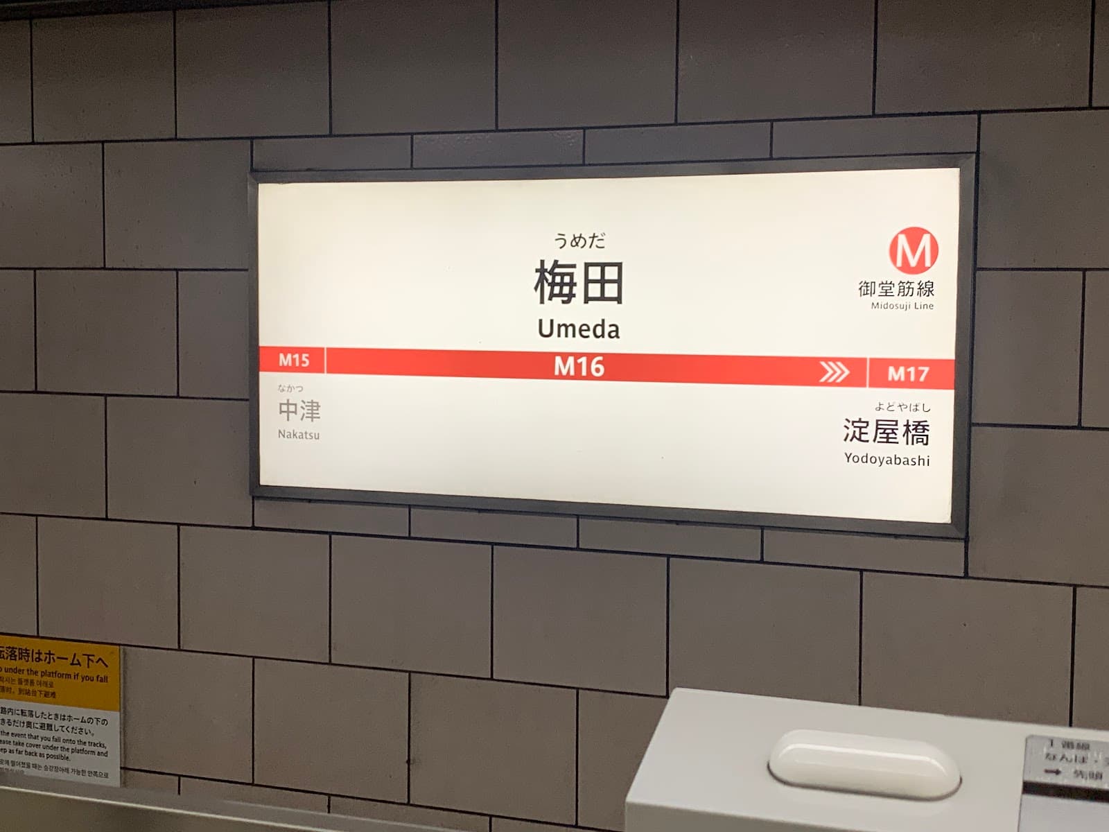 Osaka Metro System - Image 1