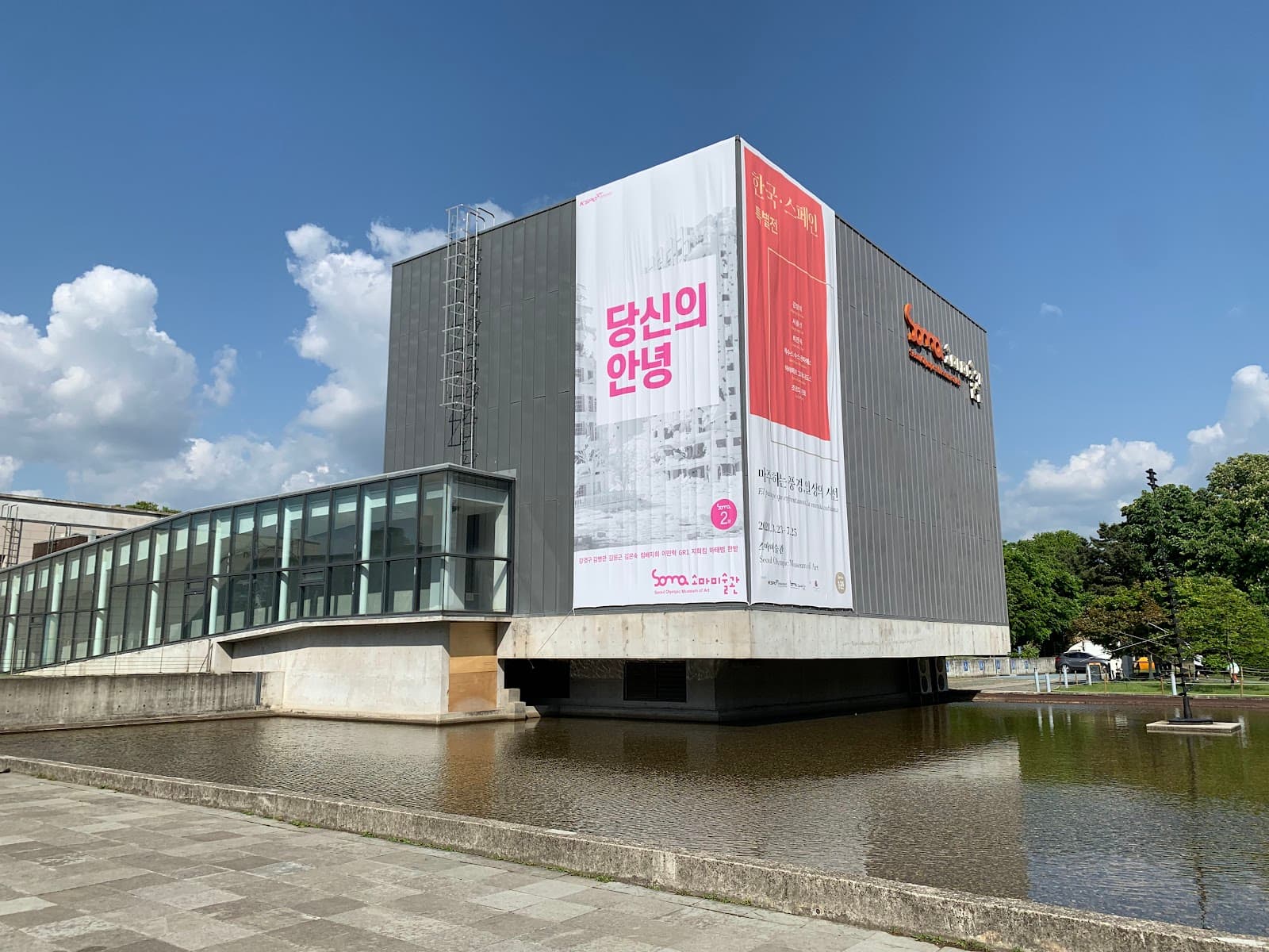 SOMA (Seoul Olympic Museum of Art) Seoul - Image 1