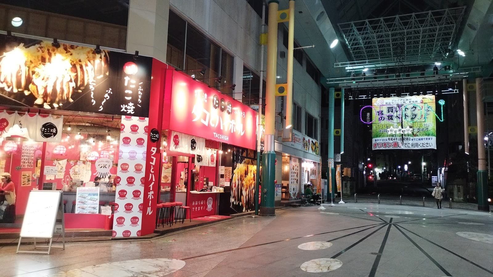 Orion-dori Arcade - Image 1