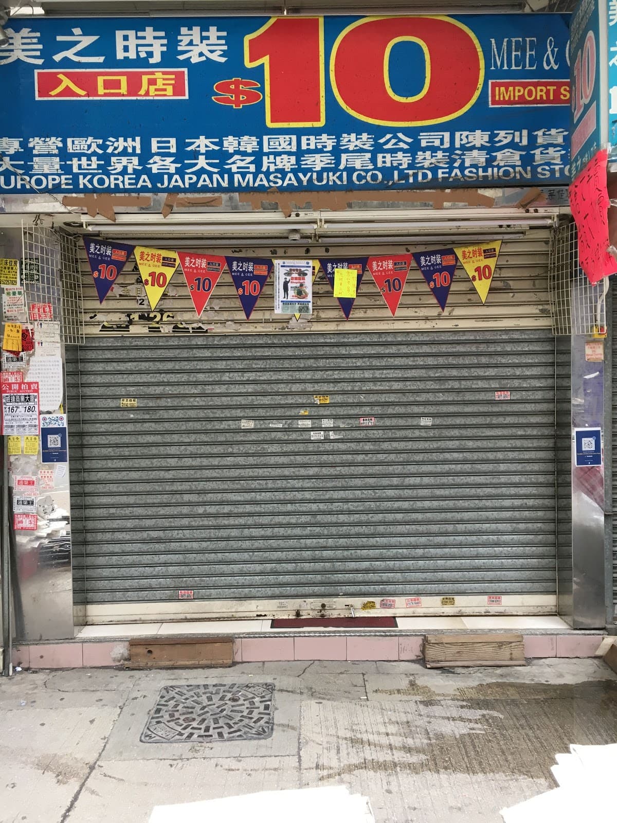 Mee & Gee, Mong Kok - Image 1