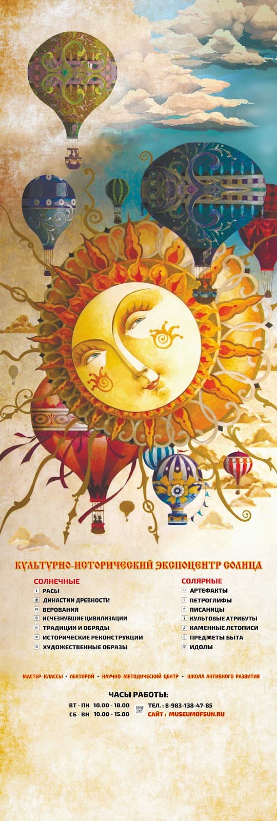 Museum of the Sun - Image 1