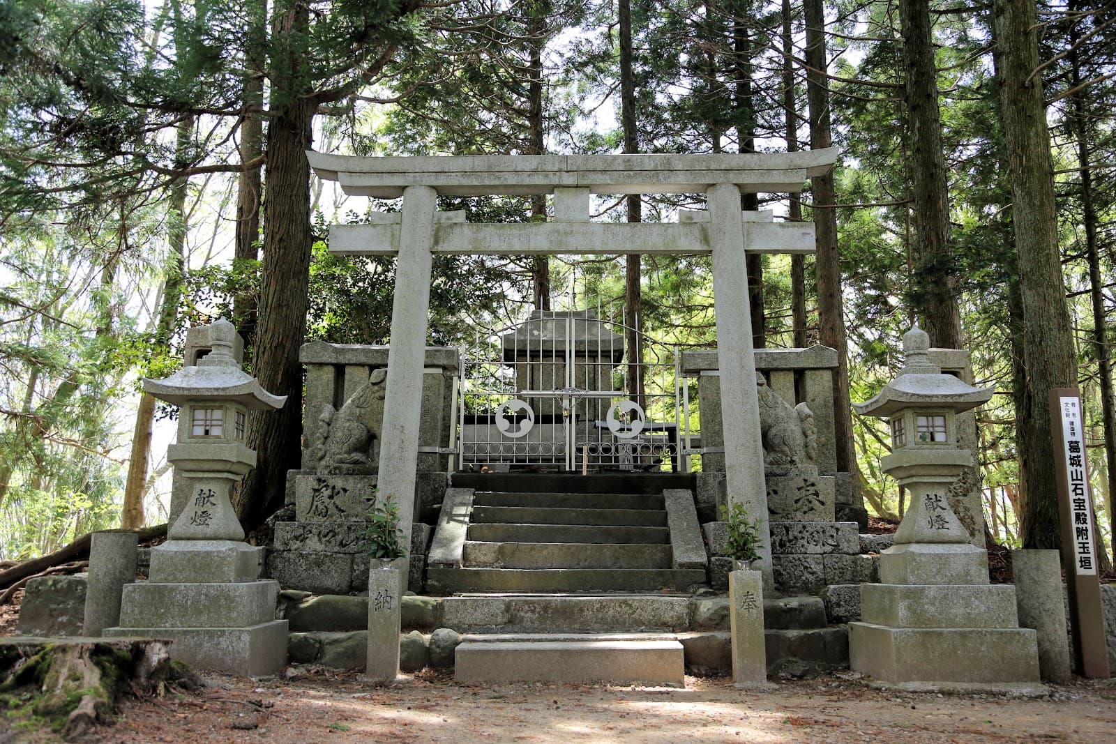 Mount Izumi Katsuragi - Image 1