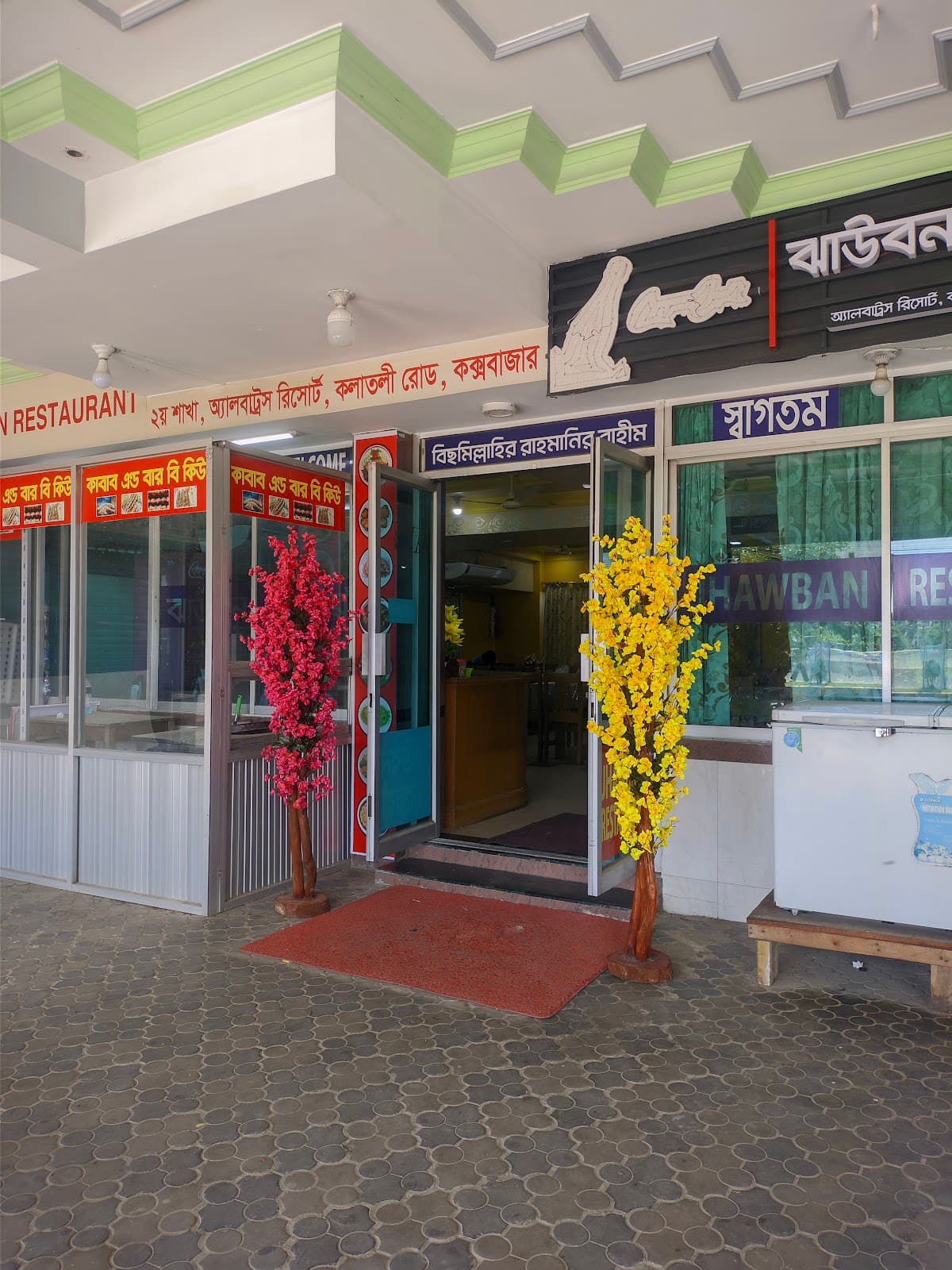 Jhaubon Park - Image 1