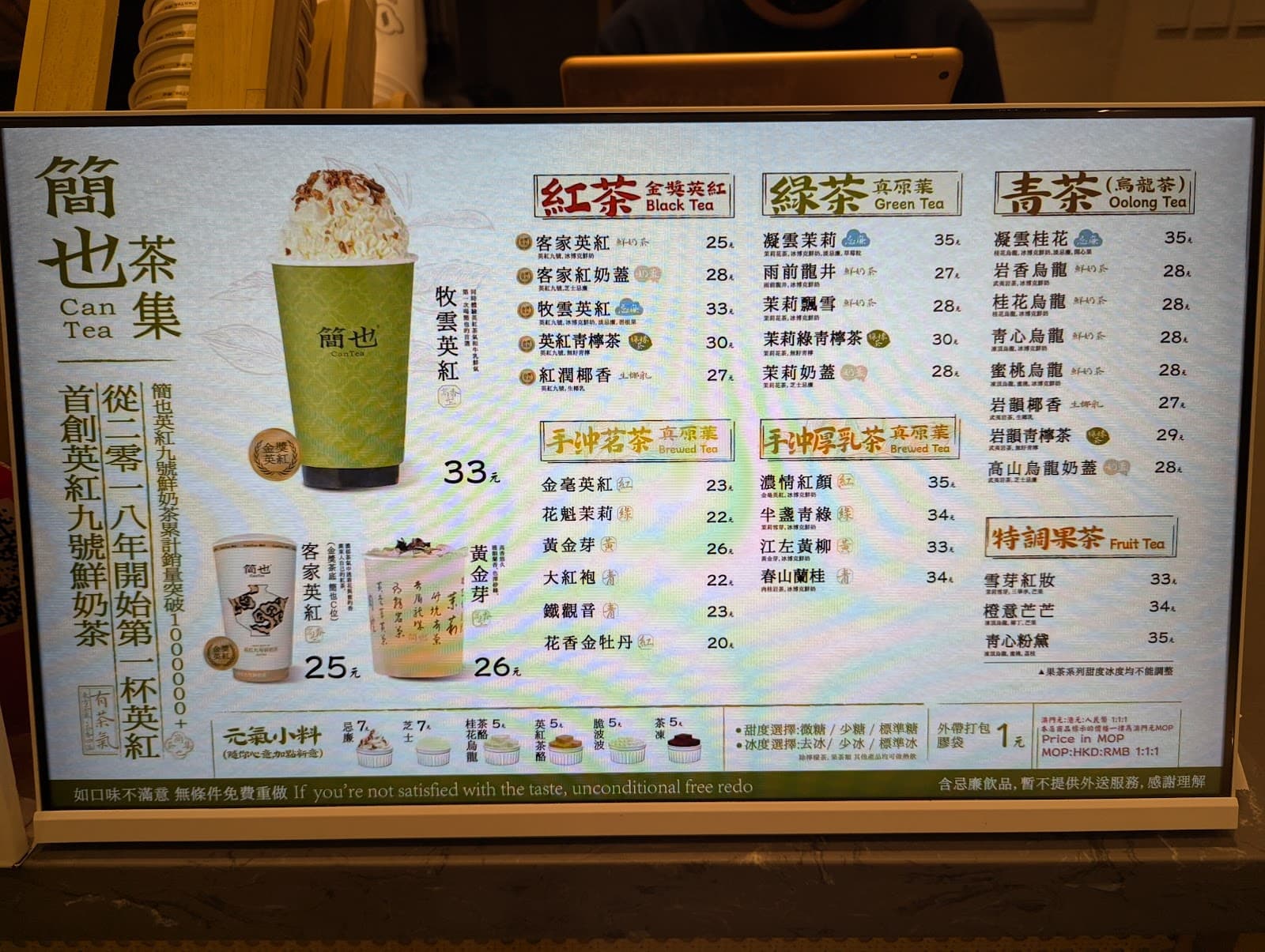 Local tea houses in Coloane Village - Image 1