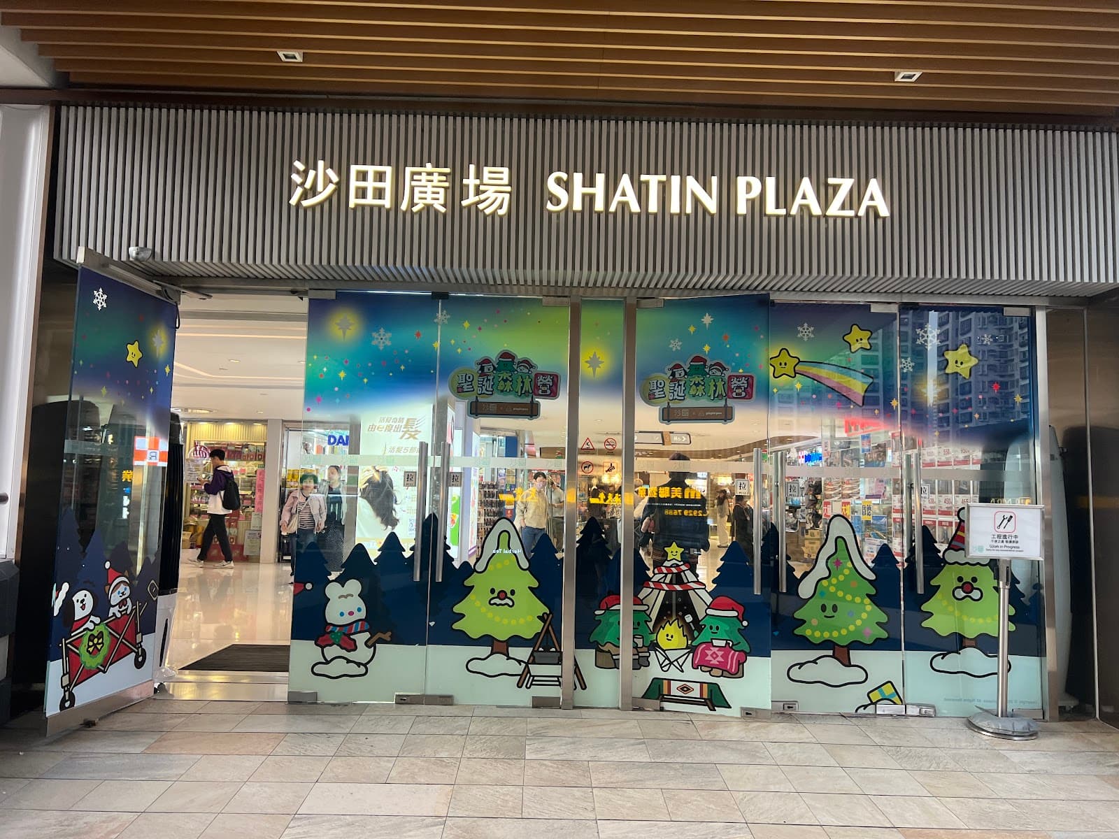 Shatin Plaza - Image 1