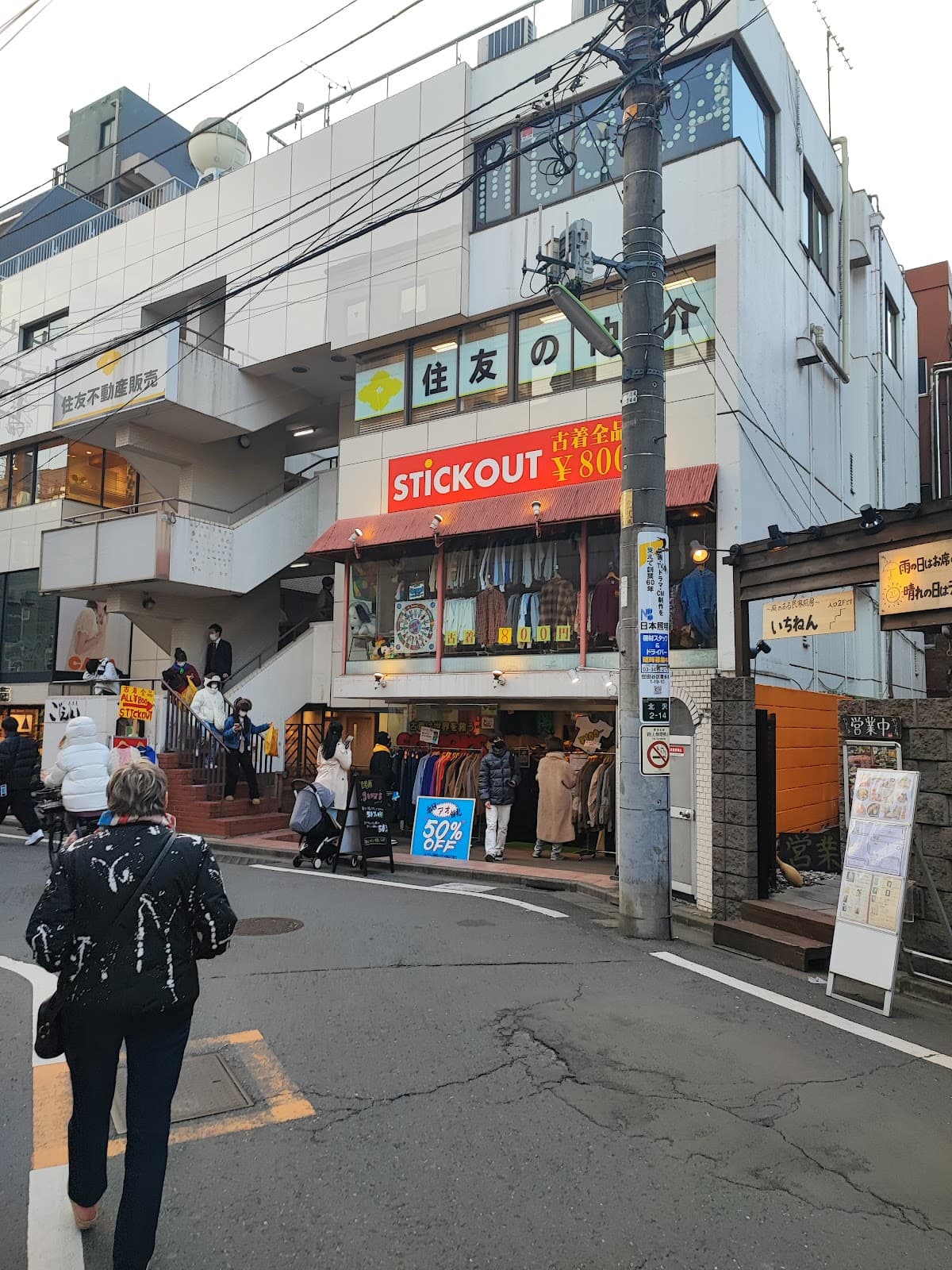 Stick Out 100 Shimokitazawa - Image 1