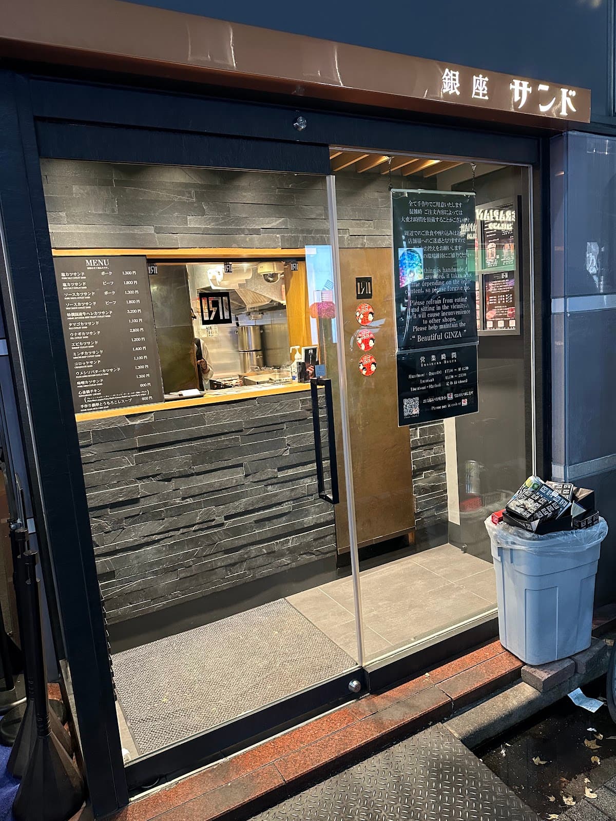 Ginza Sand - Image 1