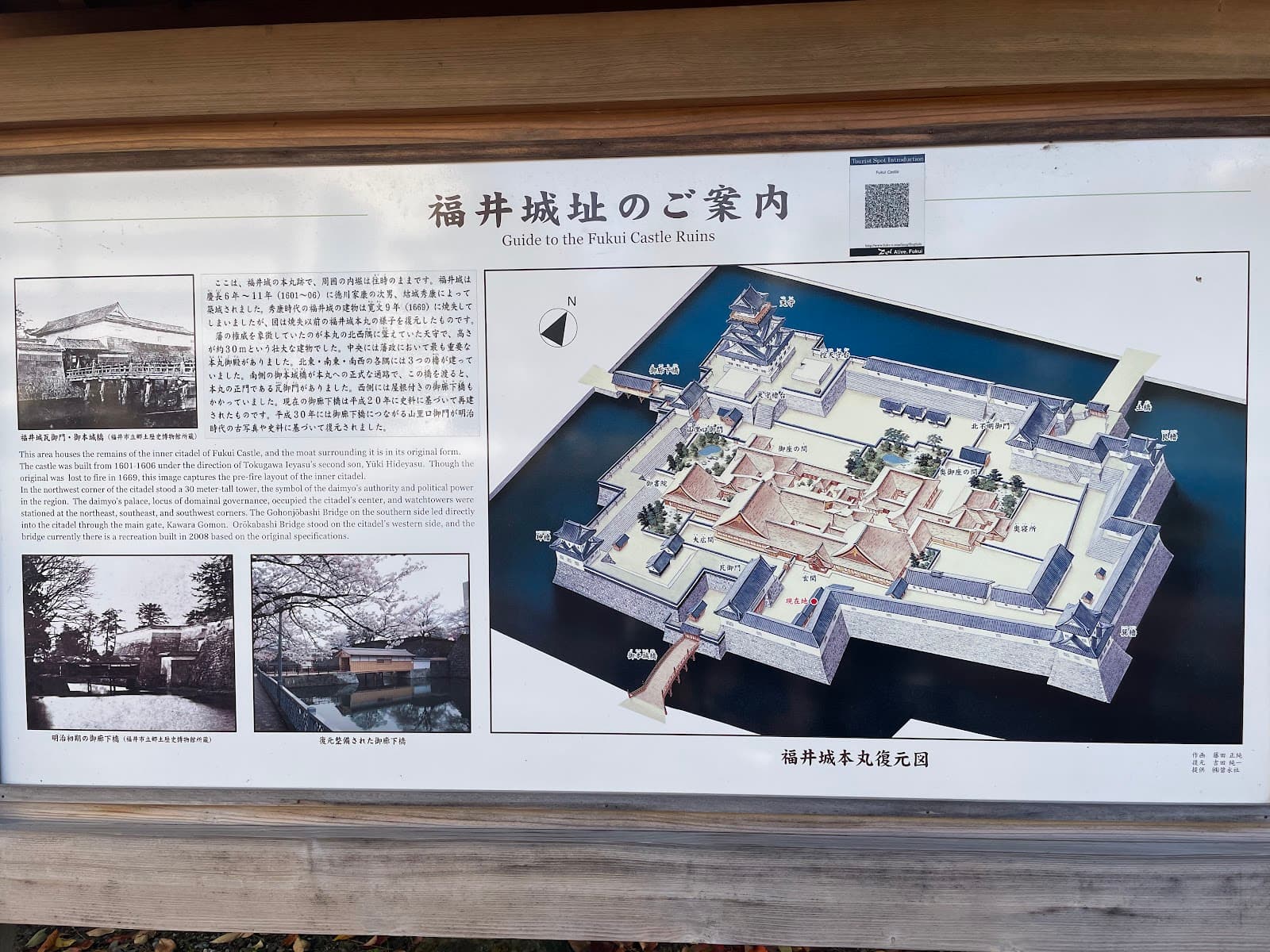 Fukui Castle Ruins - Image 1