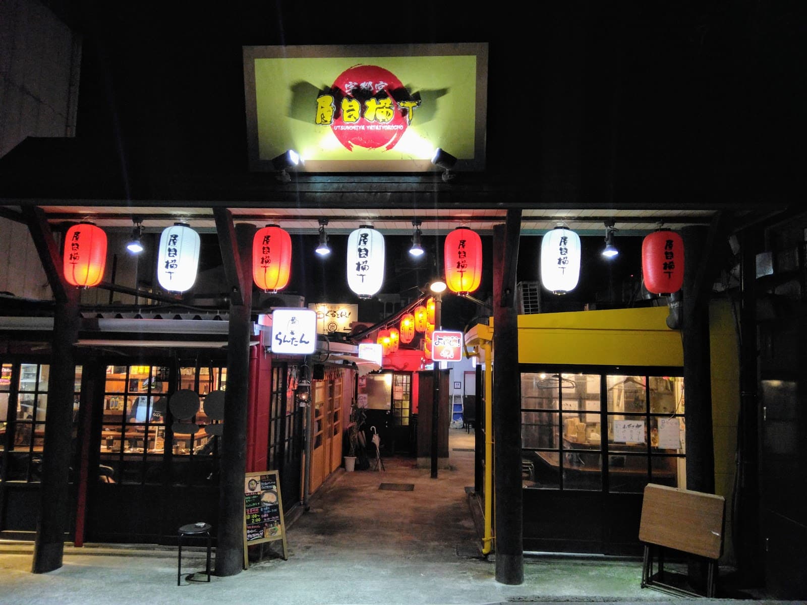 Banba Yokocho - Image 1