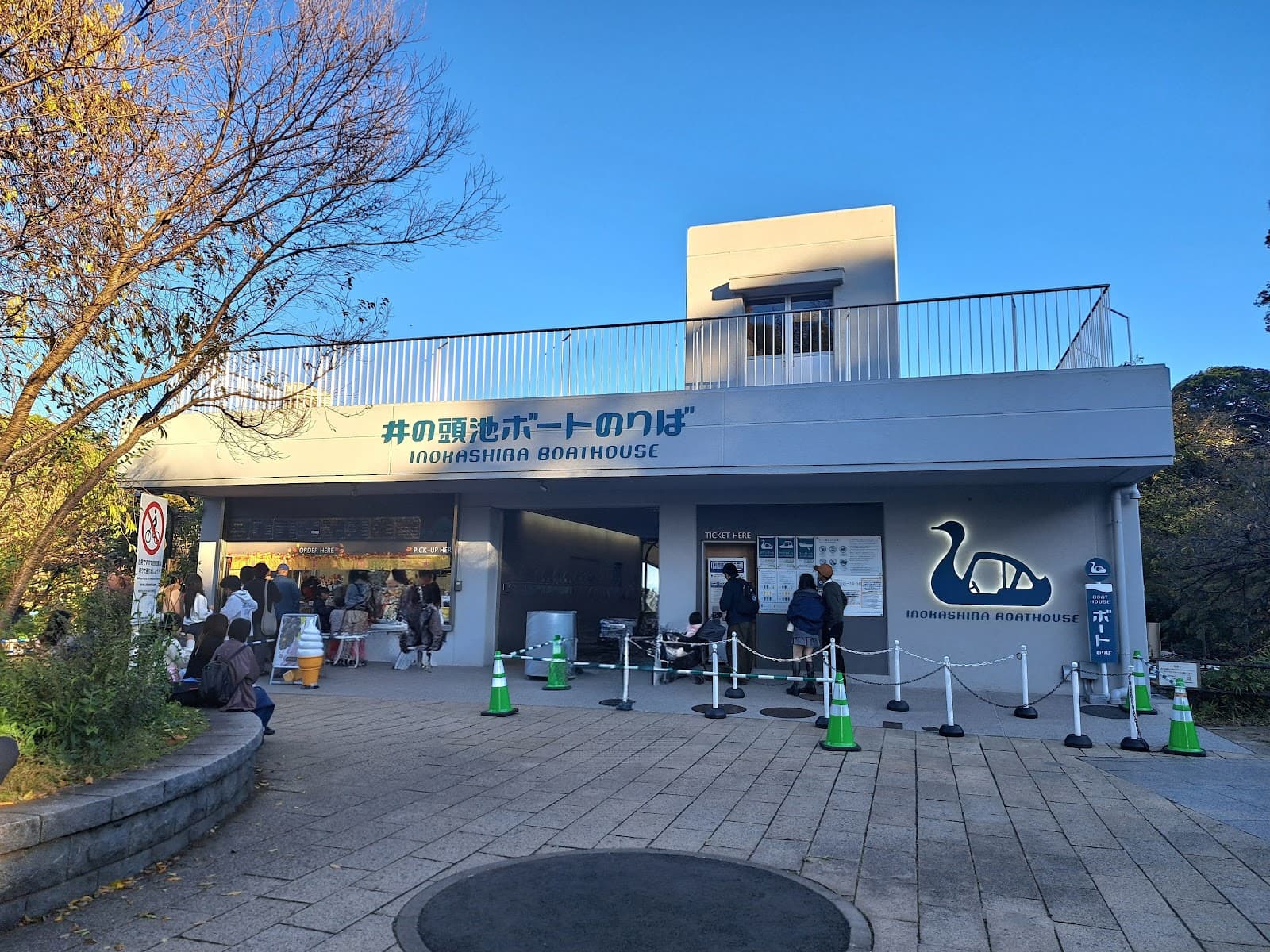Inokashira Park Boathouse - Image 1