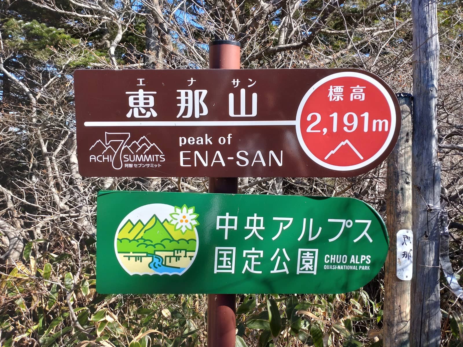 Walter Weston Memorial Park