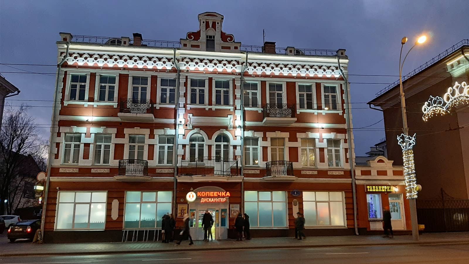 Gomel City Executive Committee