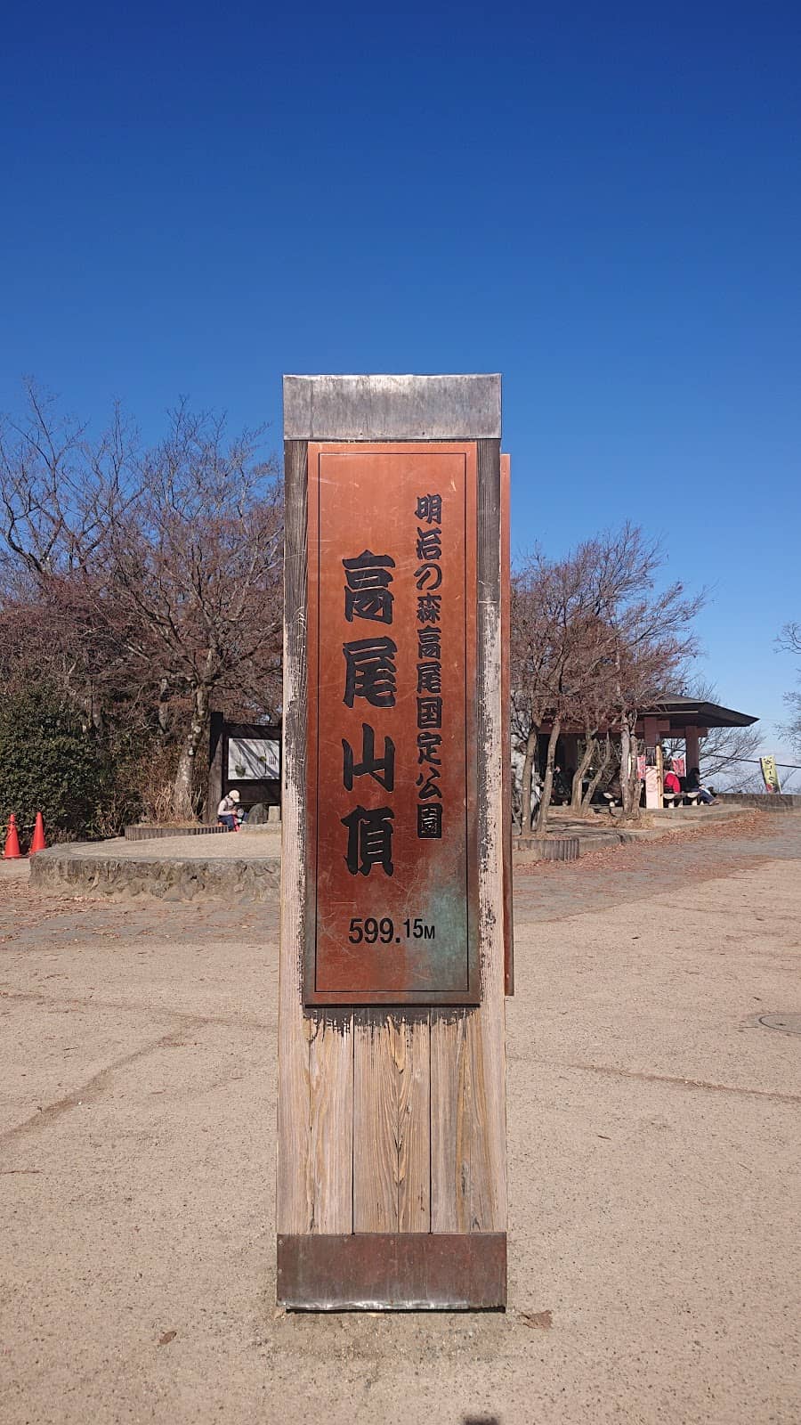 Vertical photo