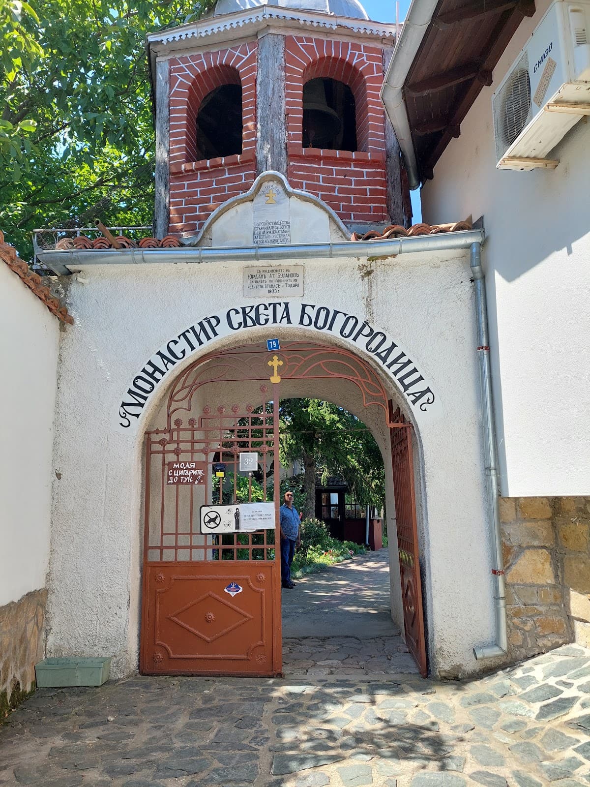 Arbanasi Monastery of the Dormition - Image 1