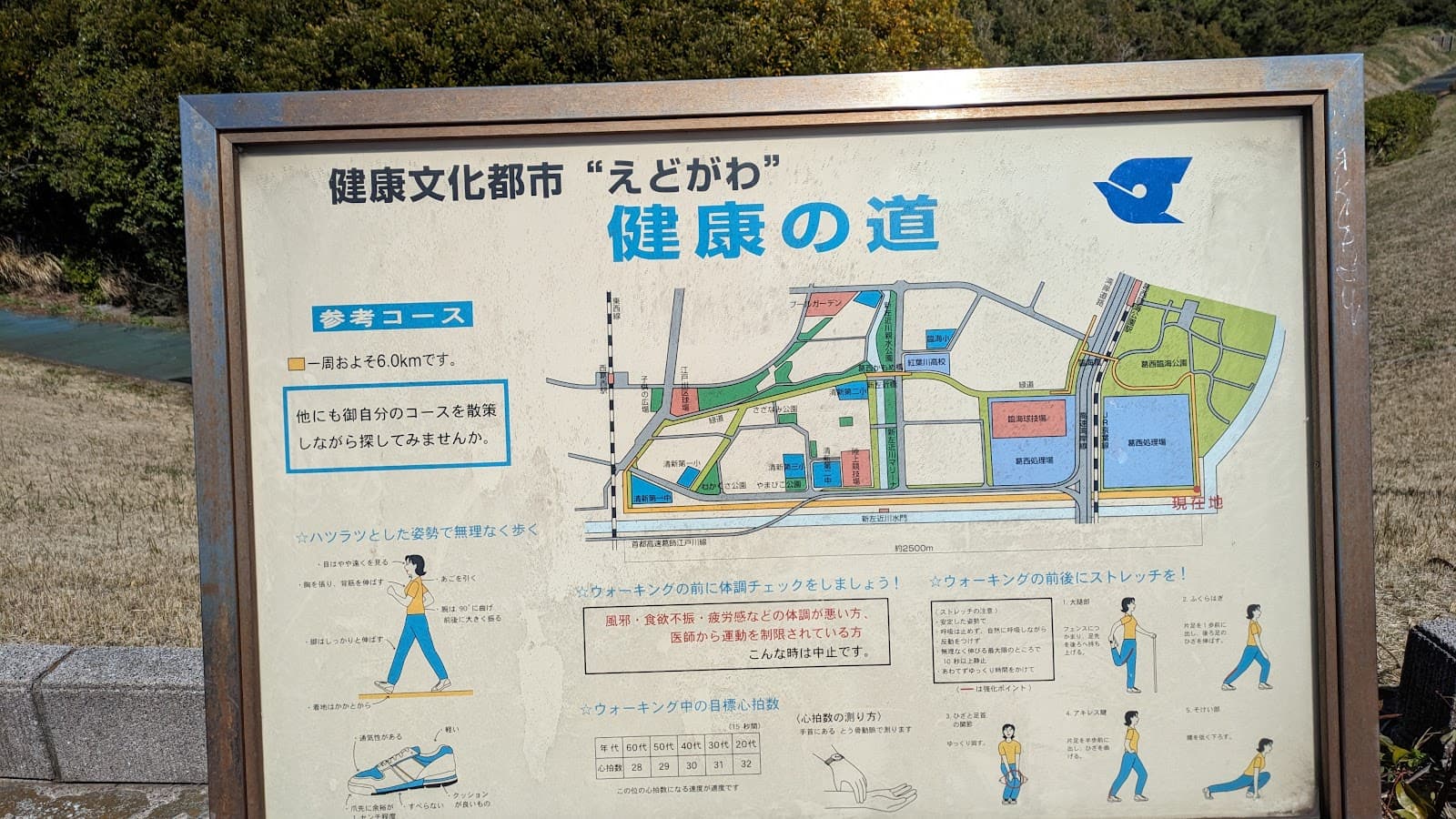 Edogawa River Cycling Road - Image 1