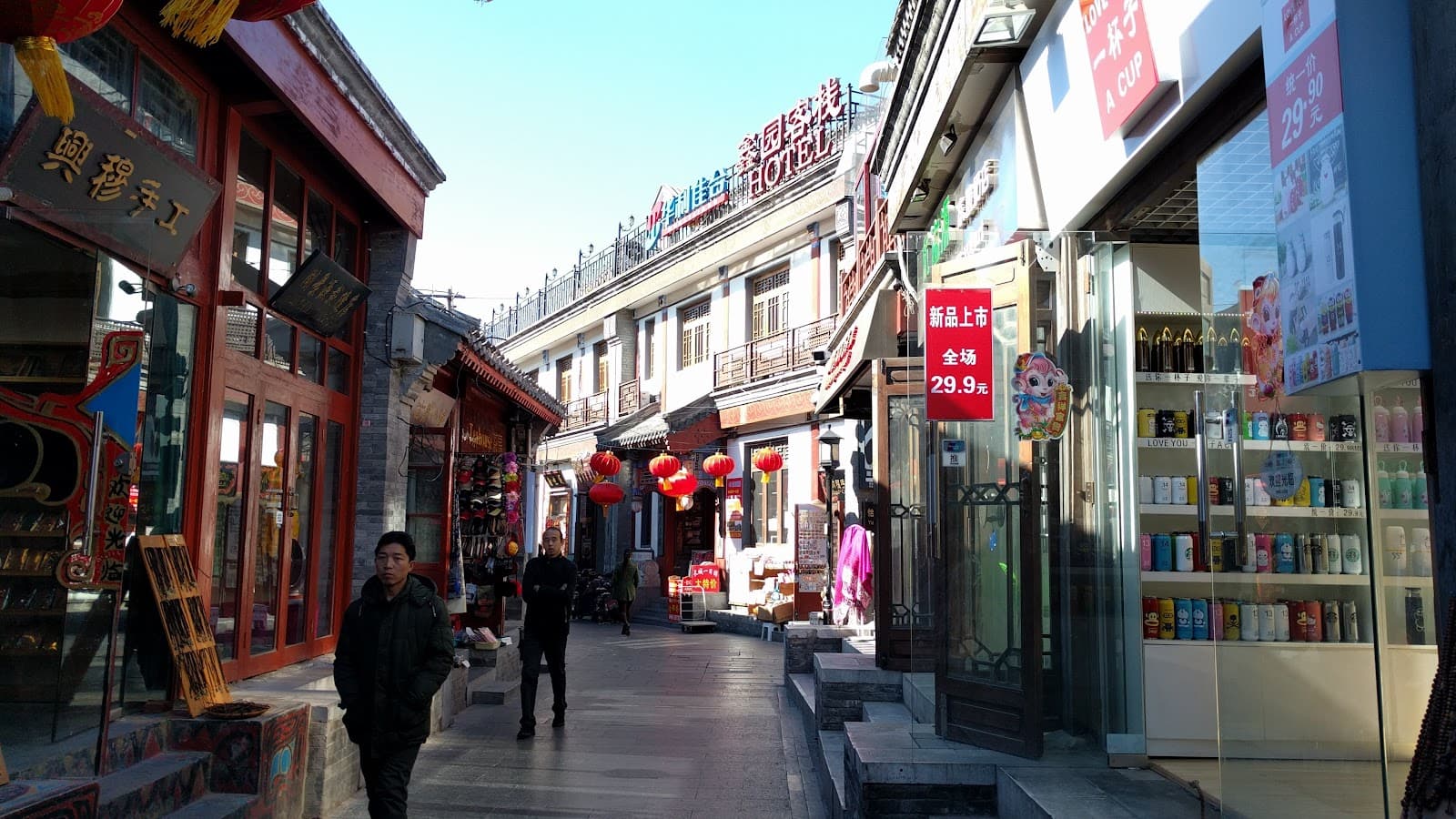 Yandai Xiejie - Image 1