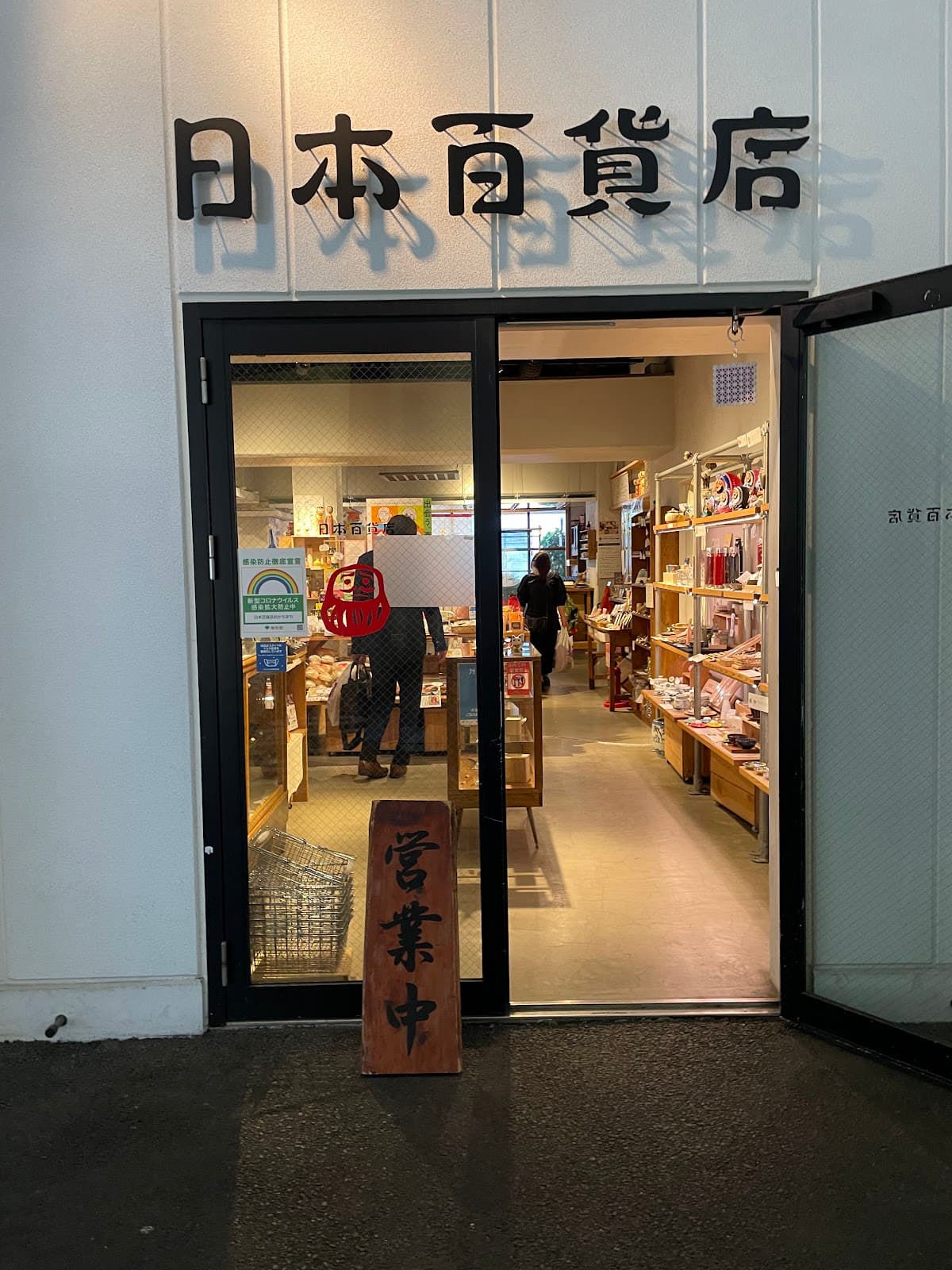 2k540 Aki-Oka Artisan - Image 1