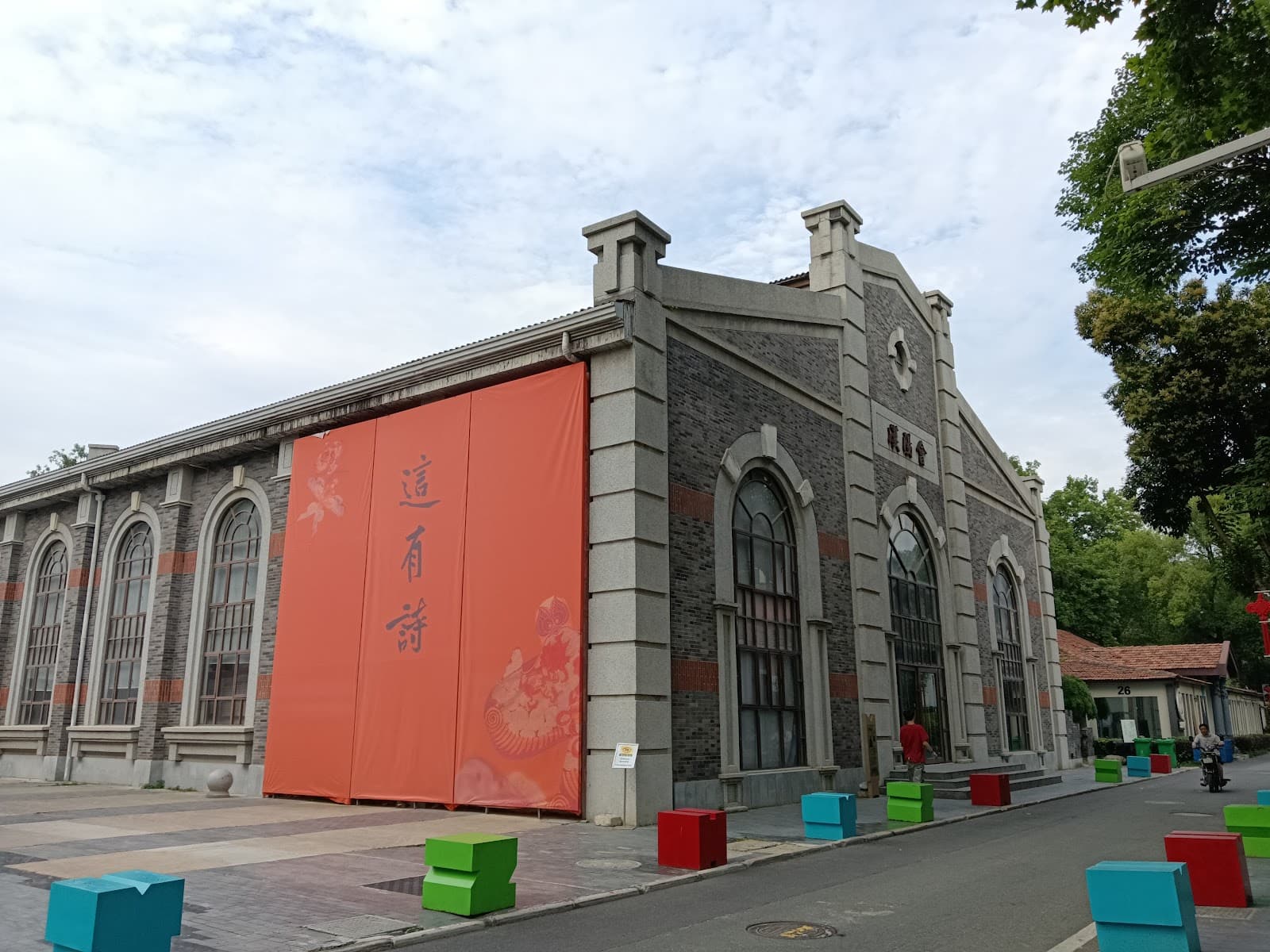 Hanyang 1905 Creative Park - Image 1