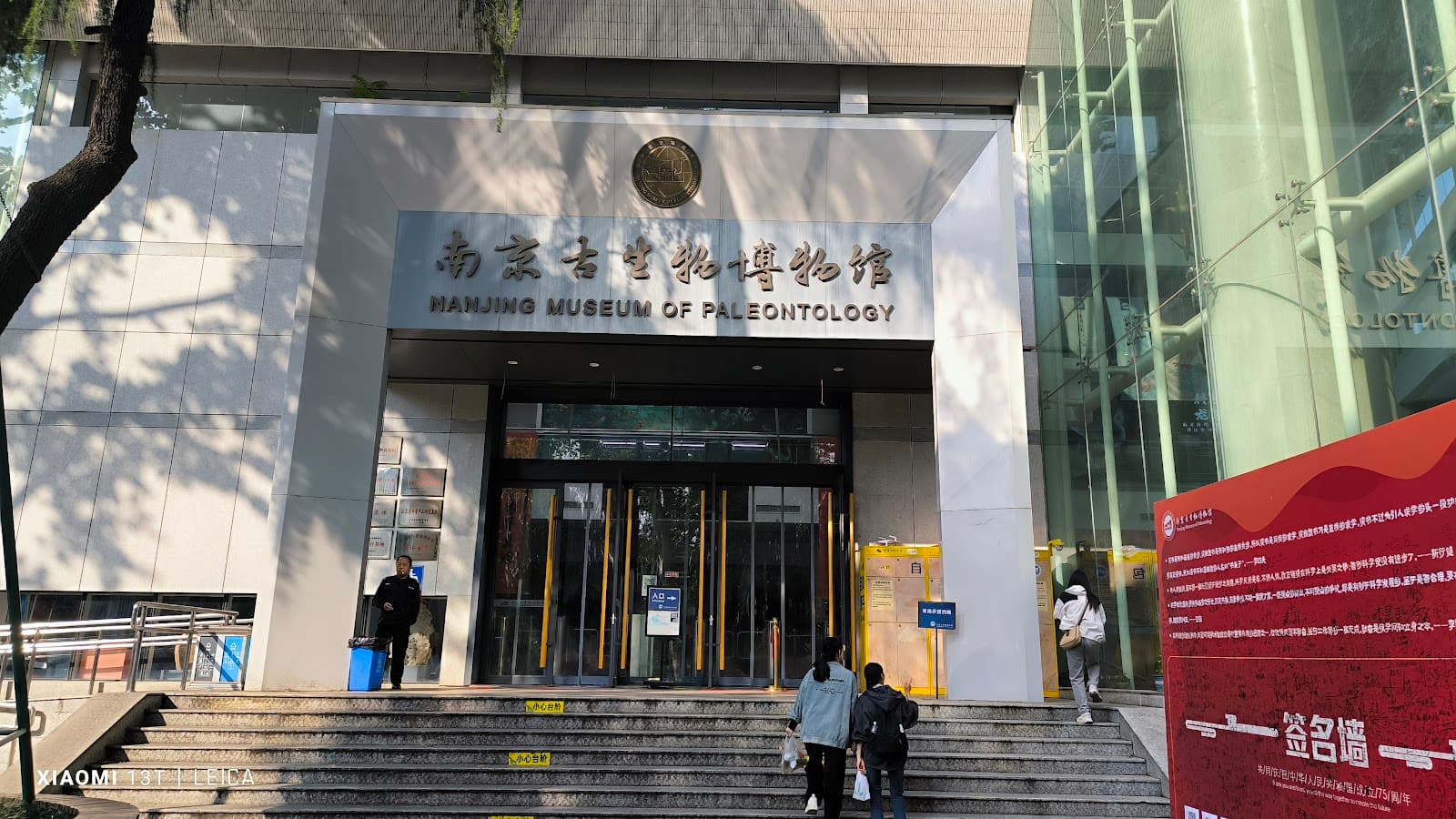 Nanjing Paleontology Museum - Image 1