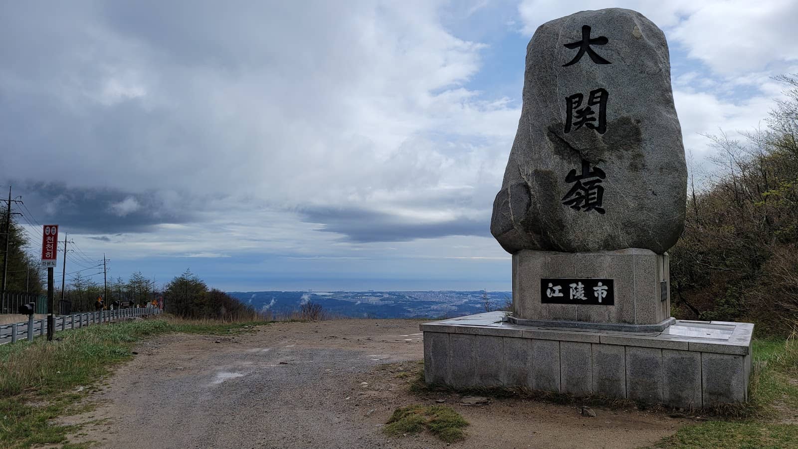 Vertical photo