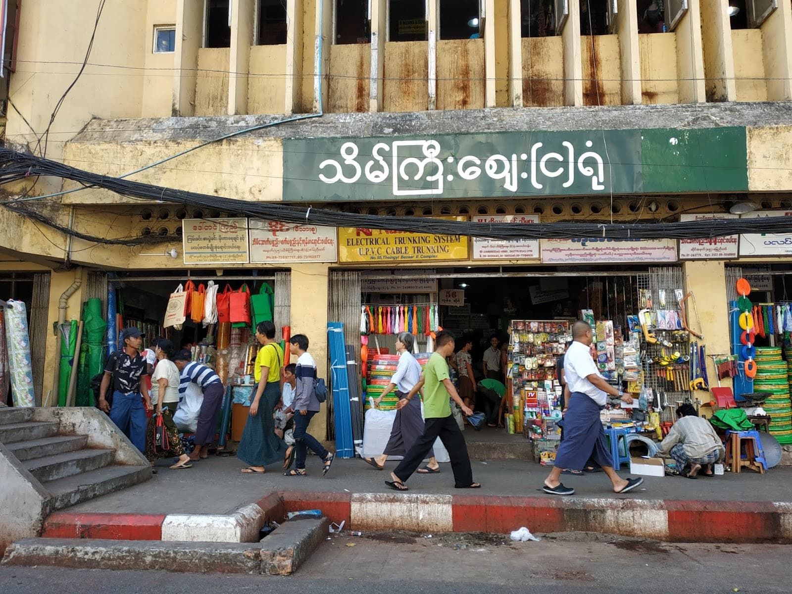 Theingyi Zay Market - Image 1
